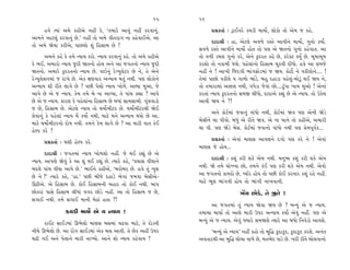 15    16
     Ë‰ı I›Î_ ±‹ı ¿ËÌ±ı ﬁËŸ ¿ı, “÷‹Îﬂı ±Î‰_ ﬁËŸ ¿ﬂ‰Îﬁ_.                 ≠ë¿÷Î˝ — ÕˇÎ¥‰ﬂı ¿«ÕÌ ‹Î›˘˝, ·˘¿˘ ÷˘ ±ı‹ … ¿Ëı.
±Î‹ﬁı ±ÎÀ·_ ¿ﬂ‰Îﬁ_ »ı.” ﬁËŸ ÷˘ ±‹ı ‰Ì÷ﬂÎ√ ﬁÎ ¿Ëı‰Î¥±ı. ±Î
                                                                        ÿÎÿÎlÌ — ËÎ, ±ıÀ·ı ±‰‚ı ﬂV÷ı ±Î‰Ìﬁı ‹Î›˘˝, √ﬁ˘ ¿›˘˝.
÷˘ ±‹ı Ωı›Î ¿ﬂÌ±ı, ’Î»·˘ Â_ ÏËÁÎ⁄ »ı !
                                                                  Á‰‚ı ﬂV÷ı ±Î‰Ìﬁı ‹Î›˘˝ Ë˘÷ ÷˘ ’HÎ ±ı Ω÷ﬁ˘ √ﬁ˘ ¿Ëı‰Î÷. ±Î
       ±‹ﬁı ¿Ëı ¿ı ÷‹ı L›Î› ¿ﬂ˘. L›Î› ¿ﬂ‰Îﬁ_ ¿Ëı. ÷˘ ±‹ı ¿ËÌ±ı    ÷˘ ‰‚Ì Õ⁄· √ﬁ˘ ¿ﬂı, ±ıﬁı ¿<ÿﬂ÷ ¿Ëı »ı, ¿ﬂı@À ¿›* »ı. ⁄Ò‹Î⁄Ò‹
¿ı ¤¥, ±‹Îﬂ˘ L›Î› …ÿÌ Ω÷ﬁ˘ Ë˘› ±ﬁı ±Î …√÷ﬁ˘ L›Î› …ÿÌ            ¿ﬂÂ˘ ÷˘ ﬁ¿Î‹Ì …Âı. ’Ëı·Î_ﬁ˘ ÏËÁÎ⁄ «Ò¿‰Ì ÿÌ‘˘. Ë‰ı ±Î Á‹…ı
Ω÷ﬁ˘. ±‹Îﬂı ¿<ÿﬂ÷ﬁ˘ L›Î› »ı. ‰SÕÛﬁ_ ﬂıB›·ıÀﬂ »ı ﬁı, ÷ı ±ıﬁı       ﬁËŸ ﬁı ! ±Î¬Ì g…ÿ√Ì ¤Î_√Œ˘Õ‹Î_ … Ω›. ¿˘À˘˝ ﬁı ‰¿Ì·˘ﬁı.... !
ﬂıB›·ıÂﬁ‹Î_ … ﬂÎ¬ı »ı. ±ı¿ ZÎHÎ‰Îﬂ ±L›Î› ◊÷_ ﬁ◊Ì. ’HÎ ·˘¿˘ﬁı      ÷ı‹Î_ ’Î»˘ ‰¿Ì·ı › √Î‚˘ ¤Î_Õı. ⁄Ë ÿËÎÕÎ ‰Ëı·_-‹˘Õ<_ ◊¥ Ω› ﬁı,
±L›Î› ÂÌ ﬂÌ÷ı ·Î√ı »ı ? ’»Ì ’ı·˘ L›Î› ¬˘‚ı. ±S›Î ‹Ò±Î, …ı         ÷˘ ÷‹ÎﬂÎ‹Î_ ±y· ﬁ◊Ì, √‘ıÕÎ …ı‰Î_ »˘....À>_’Î ¬Î› ‹Ò±˘ ! ±ıﬁÎ_
±Î’ı »ı ±ı … L›Î›. ¿ı‹ ÷‹ı ⁄ı ﬁÎ ±ÎM›Î, ÷ı ’Î_« ¿èÎÎ ? ±Î’ı       ¿ﬂ÷Î_ L›Î› ¿<ÿﬂ÷ﬁ˘ Á‹∞ ·Ì‘˘, ÿÎÿÎ±ı ¿èÎ_ »ı ±ı L›Î›. ÷˘ µ¿ı·
»ı ±ı … L›Î›. ¿ÎﬂHÎ ¿ı ’Ëı·Î_ﬁÎ ÏËÁÎ⁄ »ı ⁄‘Î_ ÁÎ‹ÁÎ‹Ì. √Ò_«‰ÎÕ˘   ±Î‰Ì Ω› ﬁı ?!
… »ı, ÏËÁÎ⁄ »ı. ±ıÀ·ı L›Î› ÷˘ ◊‹˘˝‹ÌÀﬂ »ı. ◊‹˘˝‹ÌÀﬂ◊Ì Ωı¥
                                                                        ±ﬁı ¿˘ÀÛ‹Î_ …‰Îﬁ_ ‰Î_‘˘ ﬁ◊Ì, ¿˘ÀÛ‹Î_ Ω‰ ’HÎ ±ıﬁÌ ΩıÕı
·ı‰Îﬁ_ ¿ı ’Ëı·Î_ L›Î› ‹ıÓ ¿›˘˝ ﬁ◊Ì, ‹ÎÀı ‹ﬁı ±L›Î› ◊›˘ »ı ±Î.
                                                                  ⁄ıÁÌﬁı «Î ’Ì‰˘. ⁄‘_ ±ı ﬂÌ÷ı Ω‰. ±ı ﬁÎ ‹Îﬁı ÷˘ ¿ËÌ±ı, ±‹ÎﬂÌ
‹ÎÀı ◊‹˘˝‹ÌÀﬂﬁ˘ ÿ˘Ê ﬁ◊Ì. ÷‹ﬁı ¿ı‹ ·Î√ı »ı ? ±Î ‹ÎﬂÌ ‰Î÷ ¿o¥
ËıS’ ¿ﬂı ?                                                        «Î ’Ì. ’HÎ ΩıÕı ⁄ıÁ. ¿˘ÀÛ‹Î_ …‰Îﬁ˘ ‰Î_‘˘ ﬁ◊Ì ’HÎ ≠ı‹’Ò‰˝¿...

      ≠ë¿÷Î˝ — CÎHÎÌ ËıS’ ¿ﬂı.                                          ≠ë¿÷Î˝ — ±ı‰Î_ ‹ÎHÎÁ ±Î’HÎﬁı ÿ√˘ ’HÎ ¿ﬂı ﬁı ! ±ı‰Î_
                                                                  ‹ÎHÎÁ …ı Ë˘›...
      ÿÎÿÎlÌ — …√÷‹Î_ L›Î› ¬˘‚Â˘ ﬁËŸ. …ı ◊¥ ﬂèÎ_ »ı ±ı
L›Î›. ±Î’HÎı Ωı‰_ ¿ı ±Î Â_ ◊¥ ﬂèÎ_ »ı. I›Îﬂı ¿Ëı, “’«ÎÁ ‰ÌCÎÎﬁı         ÿÎÿÎlÌ — ¿Â_ ¿ﬂÌ Â¿ı ±ı‹ ﬁ◊Ì. ‹ﬁW› ¿Â_ ¿ﬂÌ Â¿ı ±ı‹
⁄ÿ·ı ’Î_« ‰ÌCÎÎ ±Î’ı »ı.” ¤Î¥ﬁı ¿ËÌ±ı, “⁄ﬂ˘⁄ﬂ »ı. Ë‰ı ÷_ ¬Â       ﬁ◊Ì. Ωı ÷‹ı «˘A¬Î »˘, ÷‹ﬁı ¿o¥ ’HÎ ¿ﬂÌ Â¿ı ±ı‹ ﬁ◊Ì. ±ı‰˘
»ı ﬁı ?” I›Îﬂı ¿Ëı, “ËÎ.” ’»Ì ⁄Ì…ı ÿËÎÕı ¤ı√Î_ …‹‰Î ⁄ıÁÌ±ı-       ±Î …√÷ﬁ˘ ¿Î›ÿ˘ »ı, M›Î˜ﬂ Ë˘› ÷˘ ’»Ì ¿˘¥ ¿ﬂﬁÎﬂ ¿Â_ ﬂËı ﬁËŸ.
∂ÃÌ±ı. ±ı ÏËÁÎ⁄ »ı. ¿˘¥ ÏËÁÎ⁄ﬁÌ ⁄ËÎﬂ ÷˘ ¿˘¥ ﬁ◊Ì. ⁄Î’              ‹ÎÀı ¤Ò· ¤Î_√‰Ì Ë˘› ÷˘ ¤Î_√Ì ﬁÎ¬‰ÎﬁÌ.
»˘¿ﬂÎ_ ’ÎÁı ÏËÁÎ⁄ ·Ì‘Î_ ‰√ﬂ »˘Õı ﬁËŸ. ±Î ÷˘ ÏËÁÎ⁄ … »ı,                              ¬ıÓ« »˘Õı, ÷ı ∞÷ı !
Á√Î¥ ﬁ◊Ì. ÷‹ı Á√Î¥ ‹ÎﬁÌ ⁄ıÃÎ_ Ë÷Î ?!
                                                                        ±Î …√÷‹Î_ ÷_ L›Î› Ωı‰Î Ω› »ı ? ⁄L›_ ±ı … L›Î›.
                ¿«ÕÌ ‹Î›˘˝ ±ı › L›Î› !                            ÷‹Î«Î ‹Î›Î˝ ÷˘ ±ÎHÎı ‹ÎﬂÌ µ’ﬂ ±L›Î› ¿›˘˝ ±ı‰_ ﬁËŸ. ’HÎ ±ı
      ﬂÎ¥À ÁÎ¥Õ‹Î_ ∂¤ı·˘ ‹ÎHÎÁ ⁄Á‹Î_ «œ‰Î ‹ÎÀı, ÷ı ﬂ˘ÕﬁÌ          ⁄L›_ ±ı … L›Î›. ±ı‰_ F›Îﬂı Á‹ΩÂı I›Îﬂı ±Î ⁄‘˘ Ïﬁ‰ıÕ˘ ±Î‰Âı.
ﬁÌ«ı ∂¤ı·˘ »ı. ±Î ﬂ˘Ó√ ÁÎ¥Õ‹Î_ ±ı¿ ⁄Á ±Î‰Ì. ÷ı »ı¿ ±ËŸ µ’ﬂ            “⁄L›_ ±ı L›Î›” ﬁËŸ ¿Ë˘ ÷˘ ⁄Ï© ¿>ÿÎ¿>ÿ, ¿>ÿÎ¿>ÿ ¿ﬂÂı. ±ﬁ_÷
«œÌ √¥ ±ﬁı ’ı·Îﬁı ‹ÎﬂÌ ﬁÎA›˘. ±Îﬁı Â˘ L›Î› ¿Ëı‰Î› ?               ±‰÷Îﬂ◊Ì ±Î ⁄Ï© ·˘«Î ‰Î‚ı »ı, ‹÷¤ıÿ ’ÎÕı »ı. ¬ﬂÌ ﬂÌ÷ı ⁄˘·‰Îﬁ˘
 