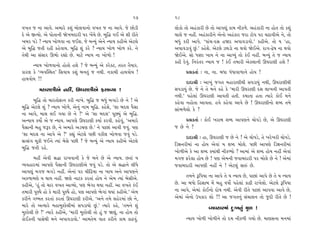 17    18
‰¬÷ … ﬁÎ ±Î‰ı. ±‹Îﬂı ¿Â_ ⁄˘·‰Îﬁ˘ ‰¬÷ … ﬁÎ ±Î‰ı. …ı »˘ÕÌ            ·˘¿˘ ÷˘ ±Ëo¿ÎﬂÌ »ı ÷˘ ±Î’b_ ¿Î‹ ﬁÌ¿‚ı. ±Ëo¿ÎﬂÌ ﬁÎ Ë˘÷ ÷˘ ¿Â_
ÿı ±ı ∞I›˘. ±ı ’˘÷ÎﬁÌ Ωı¬‹ÿÎﬂÌ ’ﬂ ¬ıÓ«ı »ı. ⁄Ï© √¥ ±ı ÂÌ ﬂÌ÷ı      «Î·ı … ﬁËŸ. ±Ëo¿ÎﬂÌﬁı ±ıﬁ˘ ±Ëo¿Îﬂ …ﬂÎ À˘’ ’ﬂ «œÎ‰Ì±ı ﬁı, ÷˘
¬⁄ﬂ ’Õı ? L›Î› ¬˘‚‰Î ﬁÎ …¥Â. …ı ⁄L›_ ±ıﬁı L›Î› ¿ËÌ±ı ±ıÀ·ı         ⁄‘_ ¿ﬂÌ ±Î’ı. “’Î_«-ÿÁ ËΩﬂ ±’Î‰ÕÎ‰˘.” ¿ËÌ±ı. ÷˘ › “ËÎ,
±ı ⁄Ï© …÷Ì ﬂËÌ ¿Ëı‰Î›. ⁄Ï© Â_ ¿ﬂı ? L›Î› ¬˘‚ ¬˘‚ ¿ﬂı. ﬁı           ±’Î‰ÕÎ‰_ »_.” ¿ËıÂı. ±ıÀ·ı {CÎÕ˘ ﬁÎ ◊‰˘ Ωı¥±ı. ﬂÎ√-¶ıÊ ﬁÎ ◊‰˘
÷ı◊Ì ±Î Á_ÁÎﬂ ∂¤˘ ﬂèÎ˘ »ı. ‹ÎÀı L›Î› ﬁÎ ¬˘‚˘ !                     Ωı¥±ı. Á˘ ‘yÎ ¬Î› ﬁı ﬁÎ ±ÎM›_ ÷˘ ¿o¥ ﬁËŸ. ⁄L›_ ÷ı … L›Î›
                                                                   ¿ËÌ ÿı‰_. Ïﬁﬂ_÷ﬂ L›Î› … ! ¿o¥ ÷‹ÎﬂÌ ±ı¿·ÎﬁÌ ∂CÎﬂÎHÎÌ ËÂı ?
      L›Î› ¬˘‚‰Îﬁ˘ Ë˘÷˘ ËÂı ? …ı ⁄L›_ ±ı ¿ﬂı@À, ÷ﬂ÷ ÷ˆ›Îﬂ.
¿ÎﬂHÎ ¿ı “T›‰„V◊÷” ÏÁ‰Î› ¿Â_ ⁄ﬁ÷_ … ﬁ◊Ì. ﬁ¿Î‹Ì ËÎ›‰˘› !                  ≠ë¿÷Î˝ — ﬁÎ, ﬁÎ. ⁄‘Î ‘_‘Î‰Î‚Îﬁı Ë˘› !
ËÎ›‰˘› !!
                                                                         ÿÎÿÎlÌ — ±Î¬_ …√÷ ‹ËÎﬂÎHÎÌ◊Ì Á’ÕÎ›_ ﬁ◊Ì, ∂CÎﬂÎHÎÌ◊Ì
         ‹ËÎﬂÎHÎÌ±ı ﬁËŸ, ∂CÎﬂÎHÎÌ±ı ŒÁÎT›Î !                       Á’ÕÎ›_ »ı. …ı ﬁı ÷ı ‹ﬁı ¿Ëı ¿ı “‹ÎﬂÌ ∂CÎﬂÎHÎÌ ÿÁ ·Î¬ﬁÌ ±Î‰÷Ì
                                                                   ﬁ◊Ì.” ’Ëı·Î_ ∂CÎﬂÎHÎÌ ±Î‰÷Ì Ë÷Ì. ¿‹Î÷Î Ë÷Î I›Îﬂı ¿˘¥ ‹ﬁı
      ⁄Ï© ÷˘ ‹Îﬂ÷˘ŒÎﬁ ¿ﬂÌ ﬁÎ¬ı. ⁄Ï© … ⁄‘_ ⁄√ÎÕı »ı ﬁı ! ±ı         ¿Ëı‰Î ﬁË˘÷Î ±Î‰÷Î. Ë‰ı ¿Ëı‰Î ±Î‰ı »ı ! ∂CÎﬂÎHÎÌﬁ˘ ÂOÿ ÷‹ı
⁄Ï© ±ıÀ·ı Â_ ? L›Î› ¬˘‚ı, ±ıﬁ_ ﬁÎ‹ ⁄Ï©. ¿ËıÂı, “ÂÎ ⁄ÿ· ’ˆÁÎ        ÁÎ_¤‚ı·˘ ¿ı ?
ﬁÎ ±Î’ı, ‹Î· ·¥ √›Î »ı ﬁı ?” ±ı “ÂÎ ⁄ÿ·” ’Ò»›_ ±ı ⁄Ï©.
±L›Î› ¿›˘˝ ±ı … L›Î›. ±Î’HÎı ∂CÎﬂÎHÎÌ ¿›Î˝ ¿ﬂ‰Ì. ¿Ëı‰_, “±‹Îﬂı           ≠ë¿÷Î˝ — ¿˘¥ ¬ﬂÎ⁄ ÂOÿ ±Î’HÎﬁı «˘’Õı »ı, ±ı ∂CÎﬂÎHÎÌ
’ˆÁÎﬁÌ ⁄Ë …wﬂ »ı, ﬁı ±‹Îﬂı ±Õ«HÎ »ı.” ﬁı ’Î»Î_ ±Î‰Ì …‰_. ’HÎ       … »ı ﬁı ?
“ÂÎ ⁄ÿ· ﬁÎ ±Î’ı ±ı ?” ¿èÎ_ ±ıÀ·ı ’»Ì ‰¿Ì· ¬˘‚‰Î …‰_ ’Õı.
                                                                         ÿÎÿÎlÌ — ËÎ, ∂CÎﬂÎHÎÌ … »ı ﬁı ! ±ı «˘’Õı, ÷ı ¬ﬂı¬ﬂÌ «˘’Õı.
ÁIÁ_√ «Ò¿Ì …¥ﬁı I›Î_ ⁄ıÁı ’»Ì ? …ı ⁄L›_ ±ı L›Î› ¿ËÌ±ı ±ıÀ·ı
                                                                   ÏÕZÎﬁﬂÌ‹Î_ ﬁÎ Ë˘› ±ı‰Î_ › ÂOÿ ⁄˘·ı. ’»Ì ±Î’HÎı ÏÕZÎﬁﬂÌ‹Î_
⁄Ï© …÷Ì ﬂËı.
                                                                   ¬˘‚Ì±ı ¿ı ±Î ÂOÿ @›Î_◊Ì ﬁÌ¿Y›˘ ? ±Î‹Î_ ±ı ÂOÿ Ë˘› ﬁËŸ ±ı‰Î_
      ‹ËŸ ±ı‰Ì l©Î ﬂÎ¬‰ÎﬁÌ ¿ı …ı ⁄ﬁı »ı ±ı L›Î›. »÷Î_ ›            ‹√… Œﬂı·Î Ë˘› »ı ! ’HÎ ±ı‹ﬁÌ …‰Î⁄ÿÎﬂÌ ’ﬂ ⁄˘·ı »ı ﬁı ! ±ı‹Î_
T›‰ËÎﬂ‹Î_ ±Î’HÎı ’ˆÁÎﬁÌ ∂CÎﬂÎHÎÌ±ı …‰_ ’Õı. ÷˘ ±ı l©Îﬁı ·Ì‘ı       …‰Î⁄ÿÎﬂÌ ±Î’HÎÌ ﬁËŸ ﬁı ! ±ıÀ·_ ÁÎv_ »ı.
±Î’b_ ‹√… ⁄√Õı ﬁËŸ. ±ıﬁÎ_ ’ﬂ «ÌÏœ›Î ﬁÎ ¬Î› ±ﬁı ±Î’HÎﬁı
±¿‚Î‹HÎı › ◊Î› ﬁËŸ. ΩHÎı ﬁÎÀ¿ ¿ﬂ÷Î_ Ë˘› ﬁı ±ı‹ I›Î_ ⁄ıÁÌ±ı.              ÷‹ﬁı wÏ’›Î ﬁÎ ±Î’ı ÷ı › L›Î› »ı, ’Î»Î_ ±Î’ı »ı ÷ı › L›Î›
¿ËÌ±ı, “Ë_ ÷˘ «Îﬂ ‰¬÷ ±ÎT›˘, ’HÎ ¤ı√Î ◊›Î ﬁËŸ. ±Î ‰¬÷ı ¿o¥         »ı. ±Î ⁄‘˘ ÏËÁÎ⁄ ‹ıÓ ⁄Ë ‰Ê˘˝ ’Ëı·Î_ ¿ÎœÌ ﬂÎ¬ı·˘. ±ıÀ·ı wÏ’›Î
÷‹ÎﬂÌ ’H›ˆ Ë˘ ¿ı ‹ÎﬂÌ ’H›ˆ Ë˘, ’HÎ ±Î’HÎı ¤ı√Î_ ◊›Î_ ¿ËÌ±ı.” ±ı‹   ﬁÎ ±Î’ı, ±ı‹Î_ ¿˘¥ﬁ˘ ÿ˘Ê ﬁ◊Ì. ±ı‰Ì ﬂÌ÷ı ’Î»Î_ ±Î’‰Î ±Î‰ı »ı,
¿ﬂÌﬁı √Q‹÷ ¿ﬂ÷Î_ ¿ﬂ÷Î_ ∂CÎﬂÎHÎÌ ¿ﬂÌ±ı. “±ﬁı ÷‹ı ·Ëıﬂ‹Î_ »˘ ﬁı,     ±ı‹Î_ ±ıﬁ˘ µ’¿Îﬂ Â˘ ?! ±Î …√÷ﬁ_ Á_«Î·ﬁ ÷˘ …ÿÌ ﬂÌ÷ı »ı !
‹Îﬂı ÷˘ ±I›Îﬂı ‹ËÎ‹U¿ı·Ì‹Î_ Á’ÕÎ›˘ »_.” I›Îﬂı ¿Ëı, “÷‹ﬁı Â_                         T›‰ËÎﬂ‹Î_ ÿ—¬ﬁ_ ‹Ò‚ !
‹U¿ı·Ì »ı ?” I›Îﬂı ¿ËÌ±ı, “‹ÎﬂÌ ‹U¿ı·Ì ÷˘ Ë_ … Ωb_. ﬁÎ Ë˘› ÷˘
¿˘¥¿ﬁÌ ’ÎÁı◊Ì ‹ﬁı ±’Î‰ÕÎ‰˘.” ±Î‹÷ı‹ ‰Î÷ ¿ﬂÌﬁı ¿Î‹ ¿Îœ‰_.                 L›Î› ¬˘‚Ì ¬˘‚Ìﬁı ÷˘ ÿ‹ ﬁÌ¿‚Ì √›˘ »ı. ‹ÎHÎÁﬁÎ ‹ﬁ‹Î_
 