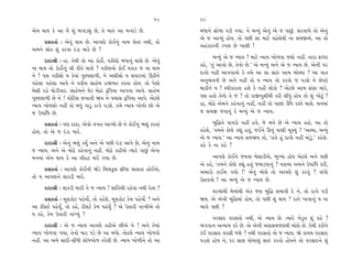 19    20
±ı‹ ◊Î› ¿ı ±Î ‹ıÓ Â_ ⁄√ÎÕu_ »ı, ÷ı ‹Îv_ ±Î ⁄√ÎÕı »ı.             ⁄‘Îﬁı Á˘‚Î ’ÕÌ √›Î. ﬁı ⁄L›_ ±ıﬁ_ ±ı … ’Î»_. Áﬂ‰Î‚ı ÷˘ ±ıﬁ_
                                                                 ±ı … ±ÎT›_ Ë˘›. ÷˘ ’»Ì ÂÎ ‹ÎÀı ’Ëı·ı◊Ì ﬁÎ Á‹∞±ı. ±Î ÷˘
      ≠ë¿÷Î˝ — ±ı‰_ ◊Î› »ı. ±Î’HÎı ¿˘¥ﬁ_ ﬁÎ‹ ·ı÷Î_ ﬁ◊Ì, ÷˘
                                                                 ±Ëo¿ÎﬂﬁÌ Õ¬· »ı ¬Î·Ì !
±‹ﬁı ·˘¿ Â_ ¿ﬂ‰Î ÿoÕÎ ‹Îﬂı »ı ?
                                                                        ⁄L›_ ±ı … L›Î› ! ‹ÎÀı L›Î› ¬˘‚‰Î …Â˘ ﬁËŸ. ÷ÎﬂÎ ŒÎ‘ﬂ
      ÿÎÿÎlÌ — ËÎ. ÷ı◊Ì ÷˘ ±Î ¿˘À˘˝, ‰¿Ì·˘ ⁄‘Îﬁ_ «Î·ı »ı. ±ı‰_
                                                                 ¿Ëı, “÷_ ±Î‰˘ »ı, ÷ı‰˘ »ı.” ±ı ⁄L›_ ±ﬁı ±ı … L›Î› »ı. ±ıﬁÌ ’ﬂ
ﬁÎ ◊Î› ÷˘ ¿˘À˘˝ﬁ_ ÂÌ ﬂÌ÷ı «Î·ı ? ‰¿Ì·ﬁ˘ ¿˘¥ CÎﬂÎ¿ … ﬁÎ ◊Î›
ﬁı ! ’HÎ ‰¿Ì·˘ › ¿ı‰Î_ ’H›ÂÎ‚Ì, ﬁı ±ÁÌ·˘ › Á‰Îﬂ‹Î_ ∂ÃÌﬁı         ÿÎ‰˘ ﬁËŸ ±Î’‰Îﬁ˘ ¿ı ÷‹ı ±Î ÂÎ ÁÎv_ ±Î‹ ⁄˘S›Î ? ±Î ‰Î÷
‰Ëı·Î ‰Ëı·Î ±Î‰ı ﬁı ‰¿Ì· ÁÎËı⁄ ËΩ‹÷ ¿ﬂ÷Î Ë˘›. ÷˘ ’ı·˘            ±ﬁ¤‰ﬁÌ »ı ±ﬁı ﬁËŸ ÷˘ › L›Î› ÷˘ ¿ﬂ‰˘ … ’ÕÂı ﬁı »ı‰Àı
⁄ıÁÌ ﬂËı ◊˘ÕÌ‰Îﬂ. ÁÎËı⁄ﬁı CÎıﬂ ⁄ıÃÎ_ wÏ’›Î ±Î’‰Î ±Î‰ı. ÁÎËı⁄     ◊Î¿Ìﬁı › ! V‰Ì¿Îﬂ÷Î ËÂı ¿ı ﬁËŸ ·˘¿˘ ? ±ıÀ·ı ±Î‹ ŒÎ_ŒÎ ‹Îﬂı,
’H›ÂÎ‚Ì »ı ﬁı ! ﬁ˘ÏÀÁ ·¬Î‰Ì Ω› ﬁı ’«ÎÁ wÏ’›Î ±Î’ı. ±ıÀ·ı         ’HÎ Ë÷˘ ÷ıﬁ˘ ÷ı … ? ÷˘ ﬂÎ∞¬ÂÌ◊Ì ¿ﬂÌ ·Ì‘_ Ë˘› ÷˘ Â_ ¬˘À<_ ?
L›Î› ¬˘‚Â˘ ﬁËŸ ÷˘ ⁄‘_ √ÎÕ<_ ﬂÎ√ı ’ÕÂı. ÷‹ı L›Î› ¬˘‚˘ »˘ ±ı       ËÎ, ‹˘œı ±ı‹ﬁı ¿Ëı‰Îﬁ_ ﬁËŸ, ﬁËŸ ÷˘ ’Î»Î_ ¨‘ı ﬂV÷ı «Î·ı. ‹ﬁ‹Î_
… µ’ÎÏ‘ »ı.                                                      … Á‹∞ …‰Îﬁ_ ¿ı ⁄L›_ ±ı … L›Î›.

      ≠ë¿÷Î˝ — ’HÎ ÿÎÿÎ, ±ı‰˘ ‰¬÷ ±ÎT›˘ »ı ﬁı ¿˘¥ﬁ_ ¤·_ ¿ﬂ÷Î_           ⁄Ï©ﬁı ‰Î’ﬂ˘ ﬁËŸ Ë‰ı, …ı ⁄ﬁı »ı ±ı L›Î› ¿Ë˘. ±Î ÷˘
Ë˘›, ÷˘ ±ı … ÿoÕÎ ‹Îﬂı.                                          ¿ËıÂı, “÷‹ﬁı ¿˘HÎı ¿èÎ_ Ë÷_, …¥ﬁı ∂ﬁ_ ’ÎHÎÌ ‹Ò@›_ ? “±S›Î, ⁄L›_
                                                                 ±ı … L›Î›.” ±Î L›Î› Á‹Ω› ÷˘, “Ë‰ı Ë_ ÿÎ‰˘ ﬁËŸ ‹Î_Õ<_.” ¿ËıÂı.
      ÿÎÿÎlÌ — ±ıﬁ_ ¤·_ ¿›* ±ﬁı ±ı ’»Ì ÿoÕÎ ±Î’ı »ı, ±ıﬁ_ ﬁÎ‹    ¿Ëı ¿ı ﬁÎ ¿Ëı ?
… L›Î›. ±ﬁı ±ı ‹˘œı ¿Ëı‰Îﬁ_ ﬁËŸ. ‹˘œı ¿ËÌ±ı I›Îﬂı ’Î»_ ±ıﬁÎ
‹ﬁ‹Î_ ±ı‹ ◊Î› ¿ı ±Î ·ÌËÀ ◊¥ √›Î »ı.                                    ±Î’HÎı ¿˘¥ﬁı …‹‰Î ⁄ıÁÎÕÌ±ı, ¤ÒA›Î Ë˘› ±ıÀ·ı ±ﬁı ’»Ì
                                                                 ±ı ¿Ëı, “÷‹ﬁı ¿˘HÎı ¿èÎ_ Ë÷_ …‹ÎÕ‰Îﬁ_ ? ﬁ¿Î‹Î ±‹ﬁı µ’ÎÏ‘ ¿ﬂÌ,
      ≠ë¿÷Î˝ — ±Î’HÎı ¿˘¥ﬁÌ ΩıÕı Ï⁄·¿<· ÁÌ‘Î «Î·÷Î Ë˘¥±ı,        ±‹Îﬂ˘ ÀÎ¥‹ √›˘ !” ±ı‰_ ⁄˘·ı ÷˘ ±Î’HÎı Â_ ¿ﬂ‰_ ? ‰Î_‘˘
÷˘ › ±Î’HÎﬁı ·Î¿ÕÌ ‹Îﬂı.                                         µÃÎ‰‰˘ ? ±Î ⁄L›_ ±ı … L›Î› »ı.
      ÿÎÿÎlÌ — ·Î¿ÕÌ ‹ÎﬂÌ ÷ı … L›Î› ! ÂÎ_Ï÷◊Ì ﬂËı‰Î ﬁ◊Ì ÿı÷Î ?
                                                                       CÎﬂ‹Î_◊Ì ⁄ı‹Î_◊Ì ±ı¿ …HÎ ⁄Ï© Á‹Î‰Ì ÿı ﬁı, ÷˘ ﬂÎ√ı ’ÕÌ
      ≠ë¿÷Î˝ — ⁄Â¿˘À ’Ëı›˘˝, ÷˘ ¿ËıÂı, ⁄Â¿˘À ¿ı‹ ’Ëı›˘˝ ? ±ﬁı    Ω›. ±ı ±ıﬁÌ ⁄Ï©‹Î_ Ë˘›, ÷˘ ’»Ì Â_ ◊Î› ? ﬂÎ÷ı ¬Î‰Îﬁ_ › ﬁÎ
±Î ÀÌÂÀÛ ’Ëı›˝_, ÷˘ ¿Ëı, ÀÌÂÀÛ ¿ı‹ ’Ëı›* ? ±ı µ÷ÎﬂÌ ﬁÎ¬Ì±ı ÷˘    ¤Î‰ı ’»Ì ?
› ¿Ëı, ¿ı‹ µ÷ÎﬂÌ ﬁÎA›_ ?
                                                                       ‰ﬂÁÎÿ ‰ﬂÁ÷˘ ﬁ◊Ì, ±ı L›Î› »ı. I›Îﬂı ¬ıÕ>÷ Â_ ¿Ëı ?
      ÿÎÿÎlÌ — ±ı … L›Î› ±Î’HÎı ¿ËÌ±ı »Ì±ı ﬁı ! ±ﬁı ÷ı‹Î_        ¤√‰Îﬁ ±L›Î› ¿ﬂı »ı. ±ı ±ıﬁÌ ±HÎÁ‹…HÎ◊Ì ⁄˘·ı »ı. ÷ı◊Ì ¿ﬂÌﬁı
L›Î› ¬˘‚‰Î √›Î, ÷ıﬁ˘ ‹Îﬂ ’Õı »ı ±Î ⁄‘˘. ±ıÀ·ı L›Î› ¬˘‚‰˘         ¿o¥ ‰ﬂÁÎÿ ‰ﬂÁÌ …Âı ? ﬁ◊Ì ‰ﬂÁ÷˘ ±ı … L›Î›. Ωı ¿Î›‹ ‰ﬂÁÎÿ
ﬁËŸ. ±Î ±‹ı ÁÎÿÌ-ÁÌ‘Ì Â˘‘¬˘‚ ¿ﬂı·Ì »ı. L›Î› ¬˘‚Ìﬁı ÷˘ ±Î         ’Õ÷˘ Ë˘› ﬁı, ÿﬂ ÁÎ· «˘‹ÎÁ_ ÁÎv_ ¿ﬂ÷˘ Ë˘›ﬁı ÷˘ ‰ﬂÁÎÿﬁı Â_
 