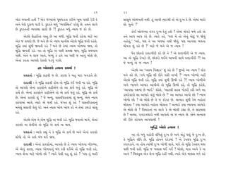 21    22
¬˘À …‰ÎﬁÌ Ë÷Ì ? ±ı¿ …B›Î±ı ‘Ò‹‘ÕÎ¿Î ¿ﬂÌﬁı ¬Ò⁄ ’ÎHÎÌ ﬂıÕÌ ÿı        ÁÎÁﬁı ±˘‚¬÷Ì ﬁ◊Ì. Ë_ ±Î‰Ì I›Îﬂ◊Ì ÷˘ ±ı ÿ—¬ ÿı »ı. ±ı‹Î_ ‹Îﬂ˘
±ﬁı ’ıHÎı ÿ¿Î‚ ’ÎÕÌ ÿı. ¿<ÿﬂ÷ı ⁄‘_ “T›‰„V◊÷” ¿ﬂı·_ »ı. ÷‹ﬁı ·Î√ı   Â˘ √ﬁ˘ ?”
»ı ¿<ÿﬂ÷ﬁÌ T›‰V◊Î ÁÎﬂÌ »ı ?! ¿<ÿﬂ÷ ⁄‘_ L›Î› … ¿ﬂı »ı.
                                                                         ¿˘¥ ±˘‚A›Î ‰√ﬂ ÿ—¬ ÿı÷_ ËÂı ? ±ı‹Î_ «˘’Õı …‹ı ËÂı ÷˘
      ±ıÀ·ı Áˆ©Î_Ï÷¿ ‰V÷ »ı ±Î ⁄‘Ì. ⁄Ï© …÷Ì ﬂËı‰Î ‹ÎÀı ±Î          ÷ﬁı ±Î’ ±Î’ ¿ﬂı »ı. I›Îﬂı ¿Ëı, “’HÎ ‹ıÓ ÷˘ ±ıﬁ_ ‹˘œ<_ … Ωı›_
±ı¿ … ¿Î›ÿ˘ »ı. …ı ⁄ﬁı »ı ±ı L›Î› ‹ÎﬁÌÂ ±ıÀ·ı ⁄Ï© …÷Ì ﬂËıÂı.       ﬁË˘÷_.” “±ﬂı, ’HÎ ÷ı ±Î ¤‰‹Î_ ﬁ◊Ì Ωı›_. ’HÎ ±Î√·Î ¤‰ﬁÎ
⁄Ï© @›Î_ Á‘Ì ∞‰÷Ì ﬂËı ? ⁄ﬁı »ı ÷ı‹Î_ L›Î› ¬˘‚‰Î Ω›, ÷˘             «˘’ÕÎ Â_ ¿Ëı »ı ?” ‹ÎÀı …ı ⁄ﬁı ±ı … L›Î› !
⁄Ï© ∞‰÷Ì ﬂËı. ±Î ÷˘ ⁄Ï© ±ı ’»Ì Á‹∞ Ω›. ⁄Ï© ·…‰Î›
                                                                        CÎıﬂ »˘¿ﬂ˘ ÿÎÿÎ√ÌﬂÌ ¿ﬂı »ı ﬁı ? ±ı ÿÎÿÎ√ÌﬂÌ ±ı … L›Î›.
’»Ì. ±ıﬁı › ·Î… ±Î‰ı, ⁄Y›_ ¿ı Ë‰ı ±Î ‘HÎÌ … ±Î‰_ ⁄˘·ı »ı,
                                                                   ±Î ÷˘ ⁄Ï© ÿı¬ÎÕı »ı, »˘¿ﬂ˘ ◊¥ﬁı ⁄Î’ﬁÌ ÁÎ‹ı ÿÎÿÎ√ÌﬂÌ ?! ±Î
±ıﬁÎ_ ¿ﬂ÷Î ±Î’HÎı Ãı¿ÎHÎı ’Õ‰_ ’ÕÂı.
                                                                   …ı ⁄L›_ ±ı … L›Î› !
                 ﬁÎ ¬˘‚Â˘ L›Î› ±Î‹Î_ !                                   ±ıÀ·ı ±Î “±ø‹ Ï‰iÎÎﬁ” Â_ ¿Ëı »ı ? …±˘ ±Î L›Î› ! ·˘¿
      ≠ë¿÷Î˝ — ⁄Ï© ¿Îœ‰Ì … »ı. ¿ÎﬂHÎ ¿ı ⁄Ë ‹Îﬂ ¬‰ÕÎ‰ı »ı.          ‹ﬁı ¿Ëı »ı, “÷‹ı ⁄Ï© ÂÌ ﬂÌ÷ı ¿ÎœÌ ﬁÎ¬Ì ?” L›Î› ¬˘Y›˘ ﬁËŸ
                                                                   ±ıÀ·ı ⁄Ï© …÷Ì ﬂËı. ⁄Ï© @›Î_ Á‘Ì ∂¤Ì ﬂËı ?! L›Î› ¬˘‚Ì±ı
      ÿÎÿÎlÌ — ÷ı ⁄Ï© ¿Îœ‰Ì Ë˘› ÷˘ ⁄Ï© ¿o¥ …÷Ì ﬁÎ ﬂËı. ⁄Ï©
                                                                   ±ﬁı L›Î›ﬁı ±Î‘Îﬂ ±Î’Ì±ı ÷˘ ⁄Ï© ∂¤Ì ﬂËı, ÷˘ ⁄Ï© ¿ËıÂı,
÷˘ ±Î’HÎı ±ıﬁÎ_ ¿ÎﬂHÎ˘ﬁı ¿ÎœÌ±ıﬁı ÷˘ ±Î ¿Î›˝ …÷_ ﬂËı. ⁄Ï© ±ı
                                                                   “±Î’HÎÎ ’ZÎ‹Î_ »ı ¤Î¥.” ¿ËıÂı, “±ÎÀ·Ì ÁﬂÁ ﬁ˘¿ﬂÌ ¿ﬂÌ ±ﬁı ±Î
¿Î›˝ »ı. ±ıﬁÎ_ ¿ÎﬂHÎ˘ﬁı ¿ÎœÌ±ıﬁı ÷˘ ±ı ¿Î›˝ …÷_ ﬂËı. ⁄Ï© ±ı ¿Î›˝
                                                                   ÕÎ›ﬂı@Àﬂ˘ ÂÎ ±Î‘Îﬂı ‰Î_¿<_ ⁄˘·ı »ı ?” ±Î ±Î‘Îﬂ ±Î’˘ »˘ ? L›Î›
»ı. ±ıﬁÎ_ ¿ÎﬂHÎ˘ Â_ ? …ı ⁄L›_, ‰ÎV÷Ï‰¿÷Î‹Î_ Â_ ⁄L›_, ±ıﬁı L›Î›
                                                                   ¬˘‚˘ »˘ ? ±ı ⁄˘·ı »ı ÷ı … ¿ﬂı@À »ı. ±I›Îﬂ Á‘Ì ¿ı‹ ﬁË˘÷Î_
¿Ëı‰Î‹Î_ ±Î‰ı, I›Îﬂı ±ı …÷Ì ﬂËı. …√÷ Â_ ¿Ëı ? ‰ÎV÷Ï‰¿÷Îﬁ_
                                                                   ⁄˘·÷Î ? ¿›Î ±Î‘Îﬂı ﬁË˘÷Î ⁄˘·÷Î ? ±I›Îﬂı ¿›Î L›Î›ﬁÎ ±Î‘Îﬂı
⁄ﬁı·_ «·Î‰Ì ·ı‰_ ’Õı. ±ﬁı L›Î› ¬˘‚ ¬˘‚ ¿ﬂı ﬁı ÷ı‹Î_ {CÎÕÎ_ «Î·
                                                                   ±ı ⁄˘·ı »ı ? Ï‰«Îﬂ÷Î_ ﬁÎ ·Î√ı ¿ı ±ı ⁄˘·Ì ﬂèÎÎ »ı, ÷ı Á≠‹ÎHÎ
ﬂËı.
                                                                   »ı ? ±S›Î, ’√Îﬂ‰‘Îﬂ˘ ﬁ◊Ì ±Î’÷˘ ±ı … L›Î› »ı. ±ıﬁı ±L›Î›
      ±ıÀ·ı ±ı‹ ﬁı ±ı‹ ⁄Ï© ﬁÎ …÷Ì ﬂËı. ⁄Ï© …‰Îﬁ˘ ‹Î√˝, ±ıﬁÎ_       ÂÌ ﬂÌ÷ı ¿Ëı‰Î› ±Î’HÎÎ◊Ì ?
¿ÎﬂHÎ˘ ﬁÎ Áı‰Ì±ı ÷˘ ⁄Ï© ±ı ¿Î›˝ ﬁÎ ◊Î›.
                                                                                      ⁄„© ¬˘‚ı L›Î› !
      ≠ë¿÷Î˝ — ±Î’ı ¿èÎ_ ﬁı ¿ı ⁄Ï© ±ı ¿Î›˝ »ı ±ﬁı ±ıﬁÎ_ ¿ÎﬂHÎ˘
                                                                         ±Î ÷˘ ⁄‘_ ‰Ë˘ﬂÌ ·Ì‘ı·_ ÿ—¬ »ı ±ﬁı ◊˘Õ<_ CÎb_ …ı ÿ—¬ »ı,
Â˘‘˘ ÷˘ ±ı ¿Î›˝ ⁄_‘ ◊¥ Ω›.
                                                                   ÷ı ⁄Ï©ﬁı ·Ì‘ı »ı. ⁄Ï© Ë˘›ﬁı ÿﬂı¿‹Î_ ? ±ı Õı‰·’ ⁄Ï© ÿ—¬
      ÿÎÿÎlÌ — ±ıﬁÎ_ ¿ÎﬂHÎ˘‹Î_, ±Î’HÎı »ı ÷ı L›Î› ¬˘‚‰Î ﬁÌ¿Y›Î,    ¿ﬂÎ‰ÕÎ‰ı. ﬁÎ Ë˘› I›Î_◊Ì ÿ—¬ ¬˘‚Ì ·Î‰ı. ‹Îﬂı ÷˘ ⁄Ï© Õı‰·’ ◊›Î
±ı ±ıﬁ_ ¿ÎﬂHÎ. L›Î› ¬˘‚‰Îﬁ_ ⁄_‘ ¿ﬂÌ ÿ¥±ı ÷˘ ⁄Ï© …÷Ì ﬂËı.           ’»Ì …÷Ì ﬂËÌ. ⁄Ï© … ¬·ÎÁ ◊¥ √¥ ! ⁄˘·˘, ‹{Î ±Î‰ı ¿ı ﬁÎ
L›Î› ÂıﬁÎ ‹ÎÀı ¬˘‚˘ »˘ ? I›Îﬂı ’ı·Ì ‰Ë Â_ ¿Ëı ? “’HÎ ÷_ ‹ÎﬂÌ       ±Î‰ı ? Ï⁄·¿<· ±ı¿ ÁıLÀ ⁄Ï© ﬂËÌ ﬁ◊Ì. I›Îﬂı ±ı¿ ‹ÎHÎÁ ‹ﬁı ¿Ëı
 