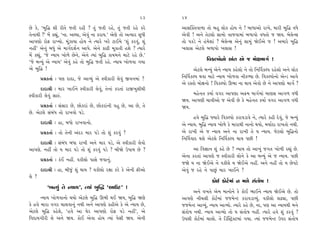 23     24
»ı ¿ı, “⁄Ï© ÂÌ ﬂÌ÷ı …÷Ì ﬂËÌ ? ÷_ …÷Ì ﬂËı, ÷_ …÷Ì ﬂËı ¿ﬂı           ±ÎÁ„@÷‰Î‚Î ÷˘ ⁄Ë ·˘¿ Ë˘› ﬁı ! ⁄Î‘Î±˘ ﬂÎ¬ı, ‹ÎﬂÌ ⁄Ï© ‰‘ı
÷ıﬁÎ◊Ì ?” ‹ıÓ ¿èÎ_, “ﬁÎ. ±S›Î, ±ı‰_ ﬁÎ ¿ﬂÎ›.” ±ıHÎı ÷˘ ±I›Îﬂ Á‘Ì   ±ı‰Ì ! ±ﬁı ÷ıÀ·˘ ÁÎ‹˘ hÎÎ…‰Î‹Î_ ⁄‚Î’˘ ‰‘÷˘ … Ω›. ⁄ı·ıLÁ
±Î’HÎ˘ ﬂ˘Œ ﬂÎA›˘. ‹Ò_{Î›Î Ë˘› ﬁı I›Îﬂı ¬ﬂı ÀÎ¥‹ı “Â_ ¿ﬂ‰_, Â_      ÷˘ ’¿Õı ﬁı Ëo‹ıÂÎ_ ? ⁄ı·ıLÁ ±ıﬁ_ ÁÎ‹_ Ωı¥±ı … ! ±‹Îﬂı ⁄Ï©
ﬁËŸ” ±ıﬁ_ ⁄‘_ ±ı ‹Î√˝ÿÂ˝ﬁ ±Î’ı. ±ıﬁı ¿ÎœÌ ‹Ò¿Î÷Ì ËÂı ? I›Îﬂı       ¬·ÎÁ ±ıÀ·ı ⁄‚Î’˘ ¬·ÎÁ !
‹ıÓ ¿èÎ_, “…ı L›Î› ¬˘‚ı »ıﬁı, ±ıﬁı I›Î_ ⁄Ï© ¿Î›‹ﬁı ‹ÎÀı ﬂËı »ı.”
“…ı ⁄L›_ ±ı L›Î›” ±ı‰_ ¿Ëı ÷˘ ⁄Ï© …÷Ì ﬂËı. L›Î› ¬˘‚‰Î √›Î                       Ï‰¿S’˘ﬁ˘ ±_÷ ±ı … ‹˘ZÎ‹Î√˝ !
±ı ⁄Ï© !                                                                 ±ıÀ·ı ⁄L›_ ±ıﬁı L›Î› ¿ËıÂ˘ ﬁı ÷˘ ÏﬁÏ‰˝¿S’ ﬂËıÂ˘ ±ﬁı ·˘¿
       ≠ë¿÷Î˝ — ’HÎ ÿÎÿÎ, …ı ±ÎT›_ ±ı V‰Ì¿ÎﬂÌ ·ı‰_ ∞‰ﬁ‹Î_ ?        ÏﬁÏ‰˝¿S’ ◊‰Î ‹ÎÀı L›Î› ¬˘‚‰Î ﬁÌ¿Y›Î »ı. Ï‰¿S’˘ﬁ˘ ±ıLÕ ±Î‰ı
                                                                   ±ı ﬂV÷˘ ‹˘ZÎﬁ˘ ! Ï‰¿S’˘ ∂¤Î ﬁÎ ◊Î› ±ı‰˘ »ı ﬁı ±Î’HÎ˘ ‹Î√˝ ?
       ÿÎÿÎlÌ — ‹Îﬂ ¬Î¥ﬁı V‰Ì¿ÎﬂÌ ·ı‰_, ÷ıﬁÎ_ ¿ﬂ÷Î_ ﬂÎ∞¬ÂÌ◊Ì
V‰Ì¿ÎﬂÌ ·ı‰_ ÁÎv_.                                                     ‹Ëıﬁ÷ ¿›Î˝ ‰√ﬂ ±Î’HÎÎ ±ø‹ ‹Î√˝‹Î_ ‹ÎHÎÁ ±Î√‚ ‰‘Ì
                                                                   Ω›. ±Î’HÎÌ «Î‰Ì±˘ … ±ı‰Ì »ı ¿ı ‹Ëıﬁ÷ ¿›Î˝ ‰√ﬂ ±Î√‚ ‰‘Ì
       ≠ë¿÷Î˝ — Á_ÁÎﬂ »ı, »˘¿ﬂÎ_ »ı, »˘¿ﬂÎ_ﬁÌ ‰Ë »ı, ±Î »ı, ÷ı     Ω›.
»ı. ±ıÀ·ı Á_⁄_‘ ÷˘ ﬂÎ¬‰˘ ’Õı.
                                                                         Ë‰ı ⁄Ï© F›Îﬂı Ï‰¿S’˘ ¿ﬂÎ‰ÕÎ‰ı ﬁı, I›Îﬂı ¿ËÌ ÿı‰_, …ı ⁄L›_
       ÿÎÿÎlÌ — ËÎ, ⁄‘˘ ﬂÎ¬‰Îﬁ˘.                                   ±ı L›Î›. ⁄Ï© L›Î› ¬˘‚ı ¿ı ‹ÎﬂÎ◊Ì ﬁÎﬁ˘ ◊›˘, ‹›Î˝ÿÎ ﬂÎ¬÷˘ ﬁ◊Ì.
       ≠ë¿÷Î˝ — ÷˘ ÷ıﬁÌ ±_ÿﬂ ‹Îﬂ ’Õı ÷˘ Â_ ¿ﬂ‰_ ?                  ±ı ﬂÎ¬Ì ±ı … L›Î› ±ﬁı ﬁÎ ﬂÎ¬Ì ÷ı › L›Î›. …ıÀ·˘ ⁄Ï©ﬁ˘
                                                                   ÏﬁÏ‰˝‰Îÿ ◊Âı ±ıÀ·ı ÏﬁÏ‰˝¿S’ ◊Î› ’»Ì !
       ÿÎÿÎlÌ — Á_⁄_‘ ⁄‘Î ﬂÎ¬Ì ±ﬁı ‹Îﬂ ’Õı, ±ı V‰Ì¿ÎﬂÌ ·ı‰˘
±Î’HÎı. ﬁËŸ ÷˘ › ‹Îﬂ ’Õı ÷˘ Â_ ¿ﬂ‰_ ’Õı ? ⁄ÌΩı µ’Î› »ı ?                 ±Î Ï‰iÎÎﬁ Â_ ¿Ëı »ı ? L›Î› ÷˘ ±Î¬_ …√÷ ¬˘‚Ì ﬂèÎ_ »ı.
                                                                   ±ıﬁÎ ¿ﬂ÷Î_ ±Î’HÎı … V‰Ì¿ÎﬂÌ ·˘ﬁı ¿ı ±Î ⁄L›_ ±ı … L›Î›. ’»Ì
       ≠ë¿÷Î˝ — ¿o¥ ﬁËŸ. ‰¿Ì·˘ ’ÎÁı …‰Îﬁ_.
                                                                   …Ωı › ﬁÎ Ωı¥±ı ﬁı ‰¿Ì·ı › Ωı¥±ı ﬁËŸ. ±ﬁı ﬁËŸ ÷˘ › »ı‰Àı
       ÿÎÿÎlÌ — ËÎ, ⁄Ì…_ Â_ ◊Î› ? ‰¿Ì·˘ ﬂZÎÎ ¿ﬂı ¿ı ±ıﬁÌ ŒÌ±˘     ±ı‰_ … ﬂËı ﬁı ’Î»_ ‹Îﬂ ¬Î¥ﬁı ?
·ı ?
                                                                                   ¿˘¥ ¿˘ÀÛ‹Î_ ﬁ ‹‚ı Á_÷˘Ê !
          “⁄L›_ ÷ı L›Î›”, I›Î_ ⁄„© “±ÎµÀ” !
                                                                         ±ﬁı ‰¬÷ı ±ı‹ ‹Îﬁ˘ﬁı ¿ı ¿˘¥ ¤Î¥ﬁı L›Î› Ωı¥±ı »ı. ÷˘
       L›Î› ¬˘‚‰Îﬁ˘ ◊›˘ ±ıÀ·ı ⁄Ï© ∂¤Ì ◊¥ Ω›, ⁄Ï© ΩHÎı              ±Î’HÎı ﬁÌ«·Ì ¿˘ÀÛ‹Î_ ……‹ıLÀ ¿ﬂÎ‰ÕÎT›_. ‰¿Ì·˘ ·œuÎ, ’»Ì
¿ı Ë‰ı ‹ÎﬂÎ ‰√ﬂ «Î·‰Îﬁ_ ﬁ◊Ì ±ﬁı ±Î’HÎı ¿ËÌ±ı ¿ı ±ı L›Î› »ı,        ……‹ıLÀ ±ÎT›_, L›Î› ±ÎT›˘. I›Îﬂı ¿Ëı »ı, ﬁÎ, ’HÎ ±Î L›Î›◊Ì ‹ﬁı
±ıÀ·ı ⁄Ï© ¿ËıÂı, “Ë‰ı ±Î CÎıﬂ ±Î’HÎ˘ ﬂ˘Œ ’Õı ﬁËŸ”, ±ı              Á_÷˘Ê ﬁ◊Ì. L›Î› ±ÎT›˘ ÷˘ › Á_÷˘Ê ﬁËŸ. I›Îﬂı Ë‰ı Â_ ¿ﬂ‰_ ?
Ï‰ÿÎ›√ÌﬂÌ ·ı ±ﬁı Ω›. ¿˘¥ ±ı‰Î Ë˘› I›Î_ ’ıÁÌ Ω›. ±ıﬁÌ               µ’·Ì ¿˘ÀÛ‹Î_ «Î·˘. ÷ı ÏÕ„VÀˇ@À‹Î_ √›Î. I›Î_ ……‹ıLÀ µ’ﬂ Á_÷˘Ê
 