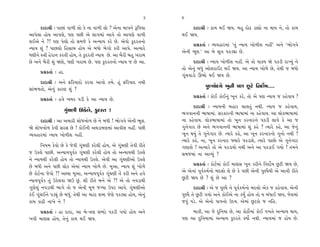 3    4
      ÿÎÿÎlÌ — ’Î»Î_ ‰Î‚Ì ·˘ ¿ı ﬁÎ ‰Î‚Ì ·˘ ? ±ıﬁÎ ⁄Î’ﬁı wÏ’›Î               ÿÎÿÎlÌ — ¿Î‹ ◊¥ Ω›. ⁄Ë ÿ˘œ ÕÎèÎ˘ ﬁÎ ◊Î› ﬁı, ÷˘ ¿Î‹
±Î’ı·Î Ë˘› ±Î’HÎı, ’HÎ ’»Ì ±ı ·Î√‹Î_ ±Î‰ı ÷˘ ±Î’HÎı ‰Î‚Ì              ◊¥ Ω›.
·¥±ı ﬁı ?! ’HÎ ’ı·˘ ÷˘ Á‹…ı ¿ı ±L›Î› ¿ﬂı »ı. ±ı‰˘ ¿<ÿﬂ÷ﬁ˘
                                                                            ≠ë¿÷Î˝ — T›‰ËÎﬂ‹Î_ “÷_ L›Î› ¬˘‚ÌÂ ﬁËŸ” ±ﬁı “¤˘√‰ı
L›Î› Â_ ? ’Î»·˘ ÏËÁÎ⁄ Ë˘› ±ı ⁄‘˘ ¤ı√˘ ¿ﬂÌ ±Î’ı. ±I›Îﬂı
                                                                      ±ıﬁÌ ¤Ò·.” ±Î ⁄ı ÁÒhÎ ’¿ÕuÎ »ı.
‘HÎÌﬁı VhÎÌ ËıﬂÎﬁ ¿ﬂ÷Ì Ë˘›, ÷ı ¿<ÿﬂ÷Ì L›Î› »ı. ±Î ⁄ˆﬂÌ ⁄Ë ¬ﬂÎ⁄
»ı ±ﬁı ⁄ˆﬂÌ Â_ ΩHÎı, ‘HÎÌ ¬ﬂÎ⁄ »ı. ’HÎ ¿<ÿﬂ÷ﬁ˘ L›Î› … »ı ±Î.                ÿÎÿÎlÌ — L›Î› ¬˘‚ÌÂ ﬁËŸ. ±ı ÷˘ ‰Î@› Ωı ’¿ÕÌ ﬂÎA›_ ﬁı
                                                                      ÷˘ ±ıﬁ_ ⁄‘_ ±˘·ﬂÎ¥À ◊¥ Ω›. ±Î L›Î› ¬˘‚ı »ı, ÷ı◊Ì … ⁄‘˘
      ≠ë¿÷Î˝ — ËÎ.
                                                                      √Ò_«‰ÎÕ˘ ∂¤˘ ◊¥ Ω› »ı.
      ÿÎÿÎlÌ — ±ﬁı ŒÏﬂ›Îÿ˘ ¿ﬂ‰Î ±Î‰˘ ÷‹ı. Ë_ ŒÏﬂ›Îÿ ﬁ◊Ì
ÁÎ_¤‚÷˘, ±ıﬁ_ ¿ÎﬂHÎ Â_ ?
                                                                                  ’H›˘ÿ›ı ¬ÒﬁÌ ’HÎ »^Àı Ïﬁÿ˘˝Ê....
                                                                            ≠ë¿÷Î˝ — ¿˘¥ ¿˘¥ﬁ_ ¬Òﬁ ¿ﬂı, ÷˘ ±ı ’HÎ L›Î› … ¿Ëı‰Î› ?
      ≠ë¿÷Î˝ — Ë‰ı ¬⁄ﬂ ’ÕÌ ¿ı ±Î L›Î› »ı.
                                                                            ÿÎÿÎlÌ — L›Î›ﬁÌ ⁄ËÎﬂ «Î·÷_ ﬁ◊Ì. L›Î› … ¿Ëı‰Î›,
                   √Ò_◊HÎÌ ∂¿ı·ı, ¿<ÿﬂ÷ !                             ¤√‰ÎﬁﬁÌ ¤ÎÊÎ‹Î_. Áﬂ¿ÎﬂﬁÌ ¤ÎÊÎ‹Î_ ﬁÎ ¿Ëı‰Î›. ±Î ·˘¿¤ÎÊÎ‹Î_
      ÿÎÿÎlÌ — ±Î ±‹ÎﬂÌ Â˘‘¬˘‚ »ı ﬁı ⁄‘Ì ! ¤˘√‰ı ±ıﬁÌ ¤Ò·.            ﬁÎ ¿Ëı‰Î›. ·˘¿¤ÎÊÎ‹Î_ ÷˘ ¬Òﬁ ¿ﬂﬁÎﬂﬁı ’¿ÕÌ ·Î‰ı ¿ı ±Î …
Ωı Â˘‘¬˘‚ ¿ı‰Ì ÁﬂÁ »ı ! ¿˘¥ﬁÌ ±◊ÕÎ‹HÎ‹Î_ ±Î‰ÌÂ ﬁËŸ. ’»Ì               √ﬁı√Îﬂ »ı ±ﬁı ¤√‰ÎﬁﬁÌ ¤ÎÊÎ‹Î_ Â_ ¿Ëı ? I›Îﬂı ¿Ëı, ±Î …ıﬁ_
T›‰ËÎﬂ‹Î_ L›Î› ¬˘‚ÌÂ ﬁËŸ.                                             ¬Òﬁ ◊›_ ÷ı √ﬁı√Îﬂ »ı. I›Îﬂı ¿Ëı, ±Î ¬Òﬁ ¿ﬂﬁÎﬂﬁ˘ √ﬁ˘ ﬁ◊Ì ?
                                                                      I›Îﬂı ¿Ëı, ﬁÎ, ¬Òﬁ ¿ﬂﬁÎﬂ F›Îﬂı ’¿ÕÎÂı, I›Îﬂı ’Î»˘ ±ı √ﬁı√Îﬂ
       Ïﬁ›‹ ¿ı‰˘ »ı ¿ı …ı‰Ì √Ò_◊HÎÌ ¿ﬂı·Ì Ë˘›, ±ı √Ò_◊HÎÌ ÷ı‰Ì ﬂÌ÷ı   √HÎÎÂı ! ±I›Îﬂı ÷˘ ±ı ’¿ÕÎ›˘ ﬁ◊Ì ±ﬁı ±Î ’¿ÕÎ¥ √›˘ ! ÷‹ﬁı
… µ¿·ı ’Î»Ì. ±L›Î›’Ò‰˝¿ √Ò_◊HÎÌ ¿ﬂı·Ì Ë˘› ÷˘ ±L›Î›◊Ì µ¿·ı             Á‹…‹Î_ ﬁÎ ±ÎT›_ ?
ﬁı L›Î›◊Ì ¿ﬂı·Ì Ë˘› ÷˘ L›Î›◊Ì µ¿·ı. ±ı‰Ì ±Î √Ò_◊HÎÌ±˘ µ¿·ı
»ı ⁄‘Ì ±ﬁı ’»Ì ·˘¿ ±ı‹Î_ L›Î› ¬˘‚ı »ı. ‹Ò±Î, L›Î› Â_ ¬˘‚ı                   ≠ë¿÷Î˝ — ¿˘ÀÛ‹Î_ ¿˘¥ ‹ÎHÎÁ ¬Òﬁ ¿ﬂÌﬁı Ïﬁÿ˘˝Ê »^ÀÌ Ω› »ı,
»ı ¿˘ÀÛﬁÎ …ı‰˘ ?! ±S›Î ‹Ò±Î, ±L›Î›’Ò‰˝¿ √Ò_◊HÎÌ ÷ıÓ ¿ﬂÌ ±ﬁı Ë‰ı       ±ı ±ıﬁÎ_ ’Ò‰˝¿‹˝ﬁ˘ ⁄ÿ·˘ ·ı »ı ¿ı ’»Ì ±ıﬁÌ ’H›ˆ◊Ì ±ı ±Î‰Ì ﬂÌ÷ı
L›Î›’Ò‰˝¿ ÷_ µ¿ı·‰Î Ω™ »_. ÂÌ ﬂÌ÷ı ⁄ﬁı ±ı ?! ±ı ÷˘ ﬁ‰ÕÎ◊Ì            »^ÀÌ Ω› »ı ? Â_ »ı ±Î ?
√HÎı·_ ﬁ‰ÕÎ◊Ì ¤Î√ı ÷˘ … ±ıﬁÌ ‹Ò‚ …B›Î µ’ﬂ ±Î‰ı. √Ò_◊HÎÌ±˘                   ÿÎÿÎlÌ — ±ı … ’H›ˆ ﬁı ’Ò‰˝¿‹˝ﬁ˘ ⁄ÿ·˘ ±ı¿ … ¿Ëı‰Î›. ±ıﬁÌ
¿o¥ √Ò_«¥ﬁı ’Õu_ »ı ⁄‘_. ÷ı◊Ì ±Î ‹ÎﬂÎ ÂOÿ …ıHÎı ’¿ÕuÎ Ë˘›, ±ıﬁ_       ’H›ˆ ÷ı »^ÀÌ √›˘ ±ﬁı ¿˘¥±ı ﬁÎ ¿›* Ë˘› ÷˘ › ⁄_‘Î¥ Ω›, …ı·‹Î_
¿Î‹ ¿ÎœÌ ﬁÎ¬ı ﬁı !                                                    …‰_ ’Õı. ±ı ±ıﬁ˘ ’Î’ﬁ˘ µÿ›. ±ı‹Î_ »^À¿˘ … ﬁÏË.
      ≠ë¿÷Î˝ — ËÎ ÿÎÿÎ, ±Î ⁄ı-hÎHÎ ÂOÿ˘ ’¿ÕÌ √›˘ Ë˘› ±ﬁı                   ⁄Î¿Ì, ±Î …ı ÿÏﬁ›Î »ı, ±Î ¿˘À˘˝‹Î_ ¿˘¥ ‰¬÷ı ±L›Î› ◊Î›,
¬’Ì ‹ÎHÎÁ Ë˘›, ÷ıﬁ_ ¿Î‹ ◊¥ Ω›.                                        ’HÎ ±Î ÿÏﬁ›Î‹Î_ ±L›Î› ¿<ÿﬂ÷ı ¿›˘˝ ﬁ◊Ì. L›Î›‹Î_ … Ë˘› »ı.
 