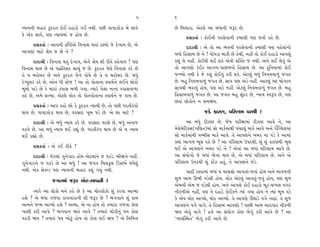 5    6

L›Î›ﬁÌ ⁄ËÎﬂ ¿<ÿﬂ÷ ¿˘¥ ÿËÎÕ˘ √¥ ﬁ◊Ì. ’»Ì ‰Î‰Î{˘ÕÎ ⁄ı ·Î‰ı       »ı Ï⁄«ÎﬂÎ. ±ıÀ·ı ±Î ⁄‘ÎﬁÌ …wﬂ »ı.
¿ı ±ı¿ ·Î‰ı, ’HÎ L›Î›‹Î_ … Ë˘› »ı.
                                                                     ≠ë¿÷Î˝ — ¿˘¥ﬁÌ ’ﬂÁı‰ÎﬁÌ ¿‹ÎHÎÌ ’HÎ …÷Ì ﬂËı »ı.
     ≠ë¿÷Î˝ — ±Î’ﬁÌ ƒ„WÀ±ı Ï‰ﬁÎÂ ◊÷Î_ ƒU›˘ …ı ÿı¬Î› »ı, ±ı           ÿÎÿÎlÌ — ±ı ÷˘ ±Î ¤‰ﬁÌ ’ﬂÁı‰ÎﬁÌ ¿‹ÎHÎÌ ’HÎ ’Ëı·Î_ﬁ˘
±Î’HÎÎ_ ‹ÎÀı lı› … »ı ﬁı ?                                     ⁄‘˘ ÏËÁÎ⁄ »ı ﬁı ! «˘’ÕÎ ⁄Î¿Ì »ı ÷ı◊Ì, ﬁËŸ ÷˘ ¿˘¥ ÿËÎÕ˘ ±Î’b_
     ÿÎÿÎlÌ — Ï‰ﬁÎÂ ◊÷_ ÿı¬Î›, ±ıﬁı lı› ÂÌ ﬂÌ÷ı ¿Ëı‰Î› ? ’HÎ   ¿Â_ ·ı ﬁËŸ. ¿˘¥◊Ì ·¥ Â¿ı ±ı‰Ì Â„@÷ … ﬁ◊Ì. ±ﬁı ·¥ ·ı‰_ ±ı
Ï‰ﬁÎÂ ◊Î› »ı ±ı ’©Ï÷Áﬂ ÁÎ«_ … »ı. ¿<ÿﬂ÷ ’ıHÎı Ï‰ﬁÎÂ ¿ﬂı »ı     ÷˘ ±Î’HÎ˘ ¿o¥¿ ±Î√‚-’Î»‚ﬁ˘ ÏËÁÎ⁄ »ı. ±Î ÿÏﬁ›Î‹Î_ ¿˘¥
÷ı › ⁄ﬂ˘⁄ﬂ »ı ±ﬁı ¿<ÿﬂ÷ …ıﬁı ’˘Êı »ı ÷ı › ⁄ﬂ˘⁄ﬂ »ı. ⁄‘_        …LQ›˘ ﬁ◊Ì ¿ı …ı ¿Â_ ¿˘¥ﬁ_ ¿ﬂÌ Â¿ı. ±ıÀ·_ ⁄‘_ Ïﬁ›‹‰Î‚_ …√÷
ﬂıB›·ﬂ ¿ﬂı »ı, ±˘ﬁ ‘Ì VÀı… ! ±Î ÷˘ ’˘÷ÎﬁÎ V‰Î◊˝ﬁı ·¥ﬁı ·˘¿˘    »ı. ⁄Ë Ïﬁ›‹‰Î‚_ …√÷ »ı. ÁÎ’ ’HÎ ±Õı ﬁËŸ. ±ÎÀ·_ ±Î «˘√Îﬁ
⁄Ò‹˘ ’ÎÕı »ı ¿ı ‹ÎﬂÎ_ ¿’ÎÁ ⁄‚Ì √›Î. I›Îﬂı ’ı·Î ﬁÎﬁÎ ¿’ÎÁ‰Î‚Î   ÁÎ’◊Ì ¤ﬂÎ›_ Ë˘›, ’HÎ ±Õı ﬁËŸ. ±ıÀ·_ Ïﬁ›‹‰Î‚_ …√÷ »ı. ⁄Ë
¿Ëı »ı, ±‹ı ŒÎT›Î. ±ıÀ·ı ·˘¿ ÷˘ ’˘÷’˘÷ÎﬁÎ V‰Î◊˝ﬁı … √Î› »ı.    ÏËÁÎ⁄‰Î‚_ …√÷ »ı. ±Î …√÷ ⁄Ë Á_ÿﬂ »ı, L›Î› V‰w’ »ı, ’HÎ
                                                               »÷Î_ ·˘¿˘ﬁı ﬁ Á‹Ω›.
     ≠ë¿÷Î˝ — ±Î’ ¿Ë˘ »˘ ¿ı ¿<ÿﬂ÷ L›Î›Ì »ı, ÷˘ ’»Ì ‘ﬂ÷Ì¿o’˘
◊Î› »ı, ‰Î‰Î{˘ÕÎ ◊Î› »ı, ‰ﬂÁÎÿ ¬Ò⁄ ’Õı »ı. ±ı ÂÎ ‹ÎÀı ?                        …Õı ¿ÎﬂHÎ, ’ÏﬂHÎÎ‹ ’ﬂ◊Ì !
     ÿÎÿÎlÌ — ±ı ⁄‘_ L›Î› ¿ﬂı »ı. ‰ﬂÁÎÿ ‰ﬂÁı »ı, ⁄‘_ ±ﬁÎ…              ±Î ⁄‘_ ﬂÌ{SÀ »ı. …ı‹ ’ﬂÌZÎÎ‹Î_ ﬂÌ{SÀ ±Î‰ı ﬁı, ±Î
’¿‰ı »ı. ±Î ⁄‘_ L›Î› ◊¥ ﬂèÎ_ »ı. ‘ﬂ÷Ì¿o’ ◊Î› »ı ±ı › L›Î›      ‹ı◊ı‹ıÏÀ@Á(√ÏHÎ÷)‹Î_ Á˘ ‹Î¿Û‹Î_◊Ì ’_«Îb_ ‹Î¿Û ±Î‰ı ±ﬁı π„B·Â‹Î_
◊¥ ﬂèÎ˘ »ı.                                                    Á˘ ‹Î¿Û‹Î_◊Ì ’E«ÌÁ ‹Î¿Û ±Î‰ı. ÷ı ±Î’HÎﬁı ¬⁄ﬂ ﬁÎ ’Õı ¿ı ±Î‹Î_
                                                               @›Î_ ±Î√‚ ¤Ò· ﬂËı »ı ? ±Î ’ÏﬂHÎÎ‹ µ’ﬂ◊Ì, Â_ Â_ ¿ÎﬂHÎ◊Ì ¤Ò·
     ≠ë¿÷Î˝ — ±ı ¿¥ ﬂÌ÷ı ?                                     ◊¥ ±ı ±Î’HÎﬁı ¬⁄ﬂ ’Õı ﬁı ? ±ı‰Î_ ±Î ⁄‘Î_ ’ÏﬂHÎÎ‹ ±Î‰ı »ı.
     ÿÎÿÎlÌ — …ıÀ·Î_ √ﬁı√Îﬂ Ë˘› ±ıÀ·Î_ﬁı … ’¿Õı. ⁄ÌΩﬁı ﬁËŸ.    ±Î Á_›˘√˘ …ı ⁄‘Î_ ¤ı√Î_ ◊Î› »ı, ±ı ⁄‘Î_ ’ÏﬂHÎÎ‹ »ı. ±ﬁı ±ı
√ﬁı√Îﬂﬁı … ’¿Õı »ı ±Î ⁄‘_ ! ±Î …√÷ Ï⁄·¿<· ÏÕVÀ⁄˝ ◊›ı·_         ’ÏﬂHÎÎ‹ µ’ﬂ◊Ì Â_ ¿Î˜{ Ë÷_, ÷ı ±Î’HÎﬁı …Õı.
ﬁ◊Ì. ±ı¿ Áı¿LÕ ’HÎ L›Î›ﬁÌ ⁄ËÎﬂ ¿Â_ √›_ ﬁ◊Ì.                          ±ËŸ ﬂV÷Î‹Î_ ⁄‘Î_ › ‹ÎHÎÁ˘ ±Î‰÷Î_-…÷Î_ Ë˘› ±ﬁı ⁄Î‰‚ﬁÌ
               …√÷‹Î_ …wﬂ «˘ﬂ-ÁÎ’ﬁÌ !                          ÂÒ‚ ±Î‹ ∂¤Ì ’Õı·Ì Ë˘›. ·˘¿ ±ıÀ·_ ±Î‰÷_-…÷_ Ë˘›, ’HÎ ÂÒ‚
                                                               ±ı‹ﬁÌ ±ı‹ … ’Õı·Ì Ë˘›. ±ﬁı ±Î’HÎı ¿˘¥ ÿËÎÕ˘ ⁄ÒÀ-«M’· ‰√ﬂ
     I›Îﬂı ±Î ·˘¿˘ ‹ﬁı ¿Ëı »ı ¿ı ±Î «˘ﬂ·˘¿˘ Â_ ¿ﬂ‰Î ±ÎT›Î      ﬁÌ¿‚Ì±ı ﬁËŸ, ’HÎ ÷ı ÿËÎÕı ¿˘¥¿ﬁı I›Î_ √›Î Ë˘› ﬁı I›Î_ ⁄Ò‹ ’Õı
ËÂı ? ±ı ⁄‘Î √…‰Î ¿Î’ﬁÎﬂÎﬁÌ ÂÌ …wﬂ »ı ? ¤√‰Îﬁı Â_ ¿Î‹          ¿ı ±ı› «˘ﬂ ±ÎT›˘, «˘ﬂ ±ÎT›˘. ÷ı ±Î’HÎı ∂CÎÎÕı ’√ı ﬁÎÃÎ_. ÷ı ÂÒ‚
±Î‹ﬁı …L‹ ±ÎM›˘ ËÂı ? ±S›Î, ±ı ﬁÎ Ë˘› ÷˘ ÷‹ÎﬂÎ √…‰Î ¿˘HÎ       ±Î’HÎﬁı ’√ı ‰Î√ı. ÷ı ÏËÁÎ⁄ ±Î’HÎ˘ ! ’Î»Ì ±Î‹ ±Îﬂ’Îﬂ ﬁÌ¿‚Ì
¬Î·Ì ¿ﬂÌ ±Î’ı ? ¤√‰Îﬁ Ω÷ı ±Î‰ı ? ÷‹Îv_ «˘ﬂÌﬁ_ ‘ﬁ ¿˘HÎ          Ω› ±ı‰_ ‰Î√ı ! Ë‰ı ±Î Á_›˘√ ¿˘HÎ ¤ı√_ ¿ﬂÌ ±Î’ı »ı ? ±Î
’¿ÕÌ Ω› ? ÷‹Îv_ ‘ﬁ ¬˘À<_ Ë˘› ÷˘ ¿˘HÎ ·¥ Ω› ? ±ı ÏﬁÏ‹kÎ         “T›‰„V◊÷” ¤ı√_ ¿ﬂÌ ±Î’ı »ı.
 