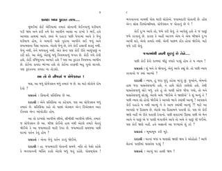 7    8

                  ¿Î›ÿÎ ⁄‘Î ¿<ÿﬂ÷ ÷HÎÎ....                       ¤√‰ÎﬁﬁÎ ﬁÎ‹◊Ì ’˘· ‹ÎﬂÌ ·˘¿˘±ı. …‰Î⁄ÿÎﬂÌ ’˘÷ÎﬁÌ »ı. ËÎ˜·
                                                                 ±ıLÕ Á˘· ÏﬂV’˘LÁÌ⁄·. ≠˘…ı@Âﬁ … ’˘÷Îﬁ_ »ı ﬁı !
      ‹_⁄¥‹Î_ Œ˘ÀÛ ±ıÏﬂ›Î‹Î_ ÷‹Îv_ Á˘ﬁÎﬁÌ «ı¥ﬁ‰Î‚_ CÎÕÌ›Î‚
’ÕÌ Ω› ±ﬁı ŒﬂÌ ÷‹ı CÎıﬂ ±Î‰Ìﬁı ±ÎÂÎ ﬁÎ ﬂÎ¬˘ ¿ı ¤¥, Ë‰ı                ¿˘¥ ÿ—¬ ±Î’ı ÷˘, …‹ı ¿ﬂÌ ·ı‰_. ÷ı ±Î’ı·_ ËÂı ÷ı … ’Î»_
±Î’HÎÎ ËÎ◊‹Î_ ±Î‰ı. »÷Î_ ⁄ı ÿËÎÕÎ ’»Ì ’ı’ﬂ‹Î_ ±Î‰ı ¿ı …ıﬁ_       …‹ı ¿ﬂ‰Îﬁ_ »ı. ¿ÎﬂHÎ ¿ı ±ËŸ ±Î√‚ ±ı‹ ﬁı ±ı‹ ⁄ÌΩﬁı ÿ—¬
CÎÕÌ›Î‚ Ë˘›, ÷ı ±‹ÎﬂÌ ’ÎÁı ’ﬂÎ‰Î ±Î’Ìﬁı ·¥ …‰_ ±ﬁı               ±Î’Ì Â¿ı, ±ı‰˘ ¿Î›ÿ˘ ﬁ◊Ì. ±ıﬁÌ ’Î»‚ ¿Î˜{ Ë˘‰Î_ Ωı¥±ı. ‹ÎÀı
»’Î‹HÎﬁÎ ’ˆÁÎ ±Î’‰Î. ±ıÀ·ı …ıﬁ_ »ı, ÷ıﬁı ¿˘¥ Ë·Î‰Ì Â¿÷_ ﬁ◊Ì.     …‹ı ¿ﬂÌ ·ı‰_.
…ıﬁ_ ﬁ◊Ì, ÷ıﬁı ‹‚‰Îﬁ_ ﬁ◊Ì. ±ı¿ ÁıLÀ ’HÎ ¿˘¥ ﬂÌ÷ı ±ÎCÎ_’Î»_ ﬁ
¿ﬂÌ Â¿ı. ±Î ±ı‰_, ±ıÀ·_ ⁄‘_ Ïﬁ›‹‰Î‚_ …√÷ »ı. ¿˘À˘˝ √‹ı ÷ı‰Ì                   …√÷‹Î_◊Ì ﬁÎÁÌ »^À‰_ »ı ÷ıﬁı....
ËÂı, ¿˘À˘˝ ¿Ï‚›√ﬁÎ ±Î‘Îﬂı ËÂı ! ’HÎ ±Î ¿<ÿﬂ÷ Ïﬁ›‹ﬁÎ ±Î‘Ìﬁ              ’»Ì ¿˘¥ Œıﬂ˘ ÿÎ‚‹Î_ ‹ÌÃ<_ ‰‘Îﬂı ’Õu_ Ë˘› ÷ı › L›Î› !
»ı. ¿˘ÀÛﬁÎ ¿Î›ÿÎ ¤Î_B›Î ËÂı ÷˘ ¿˘ÀÛﬁÎ ÷ﬂŒ◊Ì ⁄Ë √ﬁ˘ ·Î√Âı.
’HÎ ¿<ÿﬂ÷ﬁÎ ¿Î›ÿÎ ﬁÎ ÷˘ÕÂ˘.                                            ≠ë¿÷Î˝ — Â_ ⁄ﬁı ÷ı Ωı‰Îﬁ_, ±ı‰_ ±Î’ı ¿èÎ_ »ı. ÷˘ ’»Ì L›Î›
                                                                 ¿ﬂ‰Îﬁ˘ … @›Î_ ±ÎT›˘ ?
               ±Î ÷˘ »ı ﬁÌ…ﬁÎ_ … ≠˘…ı@Âﬁ !
                                                                       ÿÎÿÎlÌ — L›Î›, Ë_ …ﬂÎ …ÿ_ ¿Ëı‰Î ‹Î_√_ »_. …±˘ﬁı, ±ı‹ﬁ˘
         ⁄Á, ±Î ⁄‘_ ≠˘…ı@Âﬁ ⁄‘_ ÷‹Îv_ … »ı. ÂÎ ‹ÎÀı ·˘¿˘ﬁı ÿ˘Ê   ËÎ◊ …ﬂÎ CÎÎÁ÷ı·‰Î‚˘ ËÂı, ÷ı ËÎ◊ı ·˘À˘ {Î·ı·˘ ËÂı. ÷ı◊Ì
ÿı‰˘ ?                                                           CÎÎÁ÷ı·‰Î‚_ Á˘Õı ⁄‘_. Ë‰ı Ë_ ÷˘ ’ÎHÎÌ VËı… ’Ì‰Î √›˘, ÷˘ ‹ﬁı
         ≠ë¿÷Î˝ — Ïø›ÎﬁÌ ≠Ï÷Ïø›Î »ı ±Î.                          CÎÎÁ÷ı·‰Î‚_ Á˘Õu_. ±ıÀ·ı ±‹ı “Ωı¥±ı ﬁı ΩHÎÌ±ı” ¿ı Â_ ⁄L›_ ÷ı !
                                                                 ’»Ì L›Î› Â˘ Ë˘‰˘ Ωı¥±ı ¿ı ±Î’HÎı ¤Î√ı @›Î_◊Ì ±ÎT›_ ? ±Î’HÎﬁı
         ÿÎÿÎlÌ — ±ıﬁı ≠Ï÷Ïø›Î ﬁÎ ¿Ëı‰Î›. ’HÎ ±Î ≠˘…ı@Âﬁ ⁄‘_
                                                                 ¿˘¥ ÿËÎÕ˘ › ﬁ◊Ì ±ÎT›_ ﬁı ÷ı ±Î… @›Î_◊Ì ±ÎT›_ ?! ‹ÎÀı ±Î
÷‹Îv_ »ı. ≠Ï÷Ïø›Î ¿Ë˘ ÷˘ ’Î»Î_ ±ı@Âﬁ ±ıLÕ Ïﬂ±ı@Âﬁ ±Îﬂ
¥@‰· ±ıLÕ ±˘’˘{ÌÀ Ë˘›.                                           ±Î’HÎ˘ … ÏËÁÎ⁄ »ı. ±ıÀ·ı ±Î ÏËÁÎ⁄ﬁı ’÷Î‰Ì ÿ˘. ’HÎ ±ı ¿˘¥
                                                                 ΩHÎı ﬁËŸ ±ı ﬂÌ÷ı ’÷Î‰Ì ÿı‰Îﬁ˘. ’»Ì Á‰Îﬂ‹Î_ ∂ÃuÎ ’»Ì ±ı ⁄ıﬁ
       ±Î ÷˘ ÿÎ¬·˘ ±Î’Ì±ı »Ì±ı, ÁÌ‹Ì·Ì ±Î’Ì±ı »Ì±ı. ÷‹Îv_        ±Î‰ı ﬁı ’Î»_ ±ı … ’ÎHÎÌ ‹_√Î‰Ìﬁı ±Î’ı ÷˘ ±‹ı ÷ı ’Î»_ ’Ì …¥±ı.
… ≠˘…ı@Âﬁ »ı ±Î. ⁄ÌΩ ¿˘¥ﬁ˘ ËÎ◊ ﬁ◊Ì ±ıÀ·ı ÷‹Îﬂı «ı÷‰_             ’HÎ ¿˘¥ ΩHÎı ﬁËŸ. Ë‰ı ±iÎÎﬁÌ ±Î …B›Î±ı Â_ ¿ﬂı ?
Ωı¥±ı ¿ı ±Î …‰Î⁄ÿÎﬂÌ ‹ÎﬂÌ µ’ﬂ »ı. …‰Î⁄ÿÎﬂÌ Á‹F›Î ’»Ì
CÎﬂ‹Î_ ‰÷˝ﬁ ¿ı‰_ Ë˘› ?                                                 ≠ë¿÷Î˝ — ⁄Ò‹Î⁄Ò‹ ¿ﬂÌ ‹Ò¿ı.

         ≠ë¿÷Î˝ — ±ıﬁÎ …ı‰_ ‰÷˝ﬁ ¿ﬂ‰_ Ωı¥±ı.                           ÿÎÿÎlÌ — CÎﬂﬁÎ_ ⁄‘Î_ › ‹ÎHÎÁ˘ ΩHÎÌ Ω› ¿ı ±˘Ë˘Ë˘ ! ±Î…ı
                                                                 ÂıÃﬁÎ_ ’ÎHÎÌ‹Î_ CÎÎÁ÷ı· ’Õu_ !
         ÿÎÿÎlÌ — ËÎ. …‰Î⁄ÿÎﬂÌ ’˘÷ÎﬁÌ Á‹…ı. ﬁÏË ÷˘ ’ı·˘ ¿ËıÂı
¿ı ¤√‰ÎﬁﬁÌ ¤„@÷ ¿ﬂÂı ±ıÀ·ı ⁄‘_ …÷_ ﬂËıÂı. ’˘·‹˚’˘· !                   ≠ë¿÷Î˝ — ±Î¬_ CÎﬂ ËÎ·Ì Ω› !
 