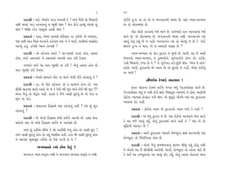 9    10
      ÿÎÿÎlÌ — ±ﬂı, ⁄‘Î_ﬁı √Î_ÕÎ ⁄ﬁÎ‰Ì ÿı ! ±ﬁı ⁄ˆﬂÌ ÷˘ Ï⁄«ÎﬂÌ       ¿˘¥ﬁı ÿ—¬ ﬁÎ Ë˘ ±ı … ¤√‰ÎﬁﬁÌ ¤ÎÊÎ »ı. ‹ÎÀı L›Î›-±L›Î›
’»Ì «Î‹Î_ ¬Î_Õ ﬁÎ¬‰Îﬁ_ › ¤Ò·Ì Ω› ! ±ı¿ Œıﬂ˘ ËÎS›_ ±ıÀ·ı Â_           ±ı ÷˘ ·˘¿¤ÎÊÎ »ı.
◊Î› ? ⁄Ì∞ ÿﬂı¿ ‰V÷‹Î_ ËÎ·Ì Ω› !
                                                                           «˘ﬂ «˘ﬂÌ ¿ﬂ‰Î‹Î_ ‘‹˝ ‹Îﬁı »ı. ÿÎﬁırﬂÌ ÿÎﬁ ±Î’‰Î‹Î_ ‘‹˝
      ≠ë¿÷Î˝ — ÿÎÿÎ, ±ı‹Î_ ±Î’HÎı ŒÏﬂ›Îÿ ﬁÎ ¿ﬂÌ±ı ±ı ⁄ﬂ˘⁄ﬂ,          ‹Îﬁı »ı. ±ı ·˘¿¤ÎÊÎ »ı. ¤√‰ÎﬁﬁÌ ¤ÎÊÎ ﬁ◊Ì. ¤√‰Îﬁﬁı I›Î_
’HÎ ’»Ì ÂÎ_÷ Ï«kÎı CÎﬂﬁÎ_ﬁı ¿Ëı‰Î› ¬v_ ﬁı ¿ı ¤Î¥, ’ÎHÎÌ‹Î_ CÎÎÁ·ıÀ   ±Î‰_ ÷ı‰_ ¿Â_ »ı … ﬁËŸ. ¤√‰Îﬁﬁı I›Î_ ÷˘ ±ıÀ·_ … »ı ¿ı “¿˘¥
±ÎT›_ Ë÷_. Ë‰ı◊Ì K›Îﬁ ﬂÎ¬Ωı !                                        ∞‰ﬁı ÿ—¬ ﬁ ◊Î›, ±ı … ±‹ÎﬂÌ ±ÎiÎÎ »ı !”
      ÿÎÿÎlÌ — ±ı ¿Ëı‰Î› @›Îﬂı ? «Î-ﬁÎV÷˘ ¿ﬂ÷Î_ Ë˘›, ËÁ÷Î_                  L›Î›-±L›Î› ÷˘ ±ı¿ ¿<ÿﬂ÷ … …±ı »ı. ⁄Î¿Ì, ±Î …ı ±ËŸ
Ë˘›, I›Îﬂı ËÁ‰Î‹Î_ ﬁı ËÁ‰Î‹Î_ ±Î’HÎı ‰Î÷ ¿ﬂÌ ÿı‰Î›.                  …√÷ﬁ˘ L›Î›-±L›Î›, ÷ı ÿU‹ﬁ˘ﬁı, √ﬁı√Îﬂ˘ﬁı ËıS’ ¿ﬂı. ¿ËıÂı,
                                                                     “ËÂı Ï⁄«Îﬂ˘, …‰Î ÿ˘ ﬁı !” ÷ı √ﬁı√Îﬂ Ëµ »^ÀÌ Ω›. “±ı‹ … Ë˘›”
     ±I›Îﬂı ±‹ı ±Î ‰Î÷ ¬S·Ì ﬁÎ ¿ﬂÌ ! ±ı‰_ ËÁ÷Î_ Ë˘› ÷˘
                                                                     ¿ËıÂı. ⁄Î¿Ì, ¿<ÿﬂ÷ﬁ˘ ±ı L›Î› ±ı ÷˘ »^À¿˘ … ﬁËŸ. ±ı‹Î_ ¿˘¥ﬁ_
‰Î÷ ¬S·Ì ¿ﬂÌ ÿı‰Î›.
                                                                     ﬁÎ «Î·ı !
      ≠ë¿÷Î˝ — ±ıÀ·ı ÁÎ‹Îﬁı «˘ÓÀ ﬁÎ ·Î√ı ±ı‰Ì ﬂÌ÷ı ¿Ëı‰Îﬁ_ ﬁı ?
                                                                                      ﬁÌ…ÿ˘Ê ÿı¬ÎÕı ±L›Î› !
      ÿÎÿÎlÌ — ËÎ, ±ı ﬂÌ÷ı ¿Ëı‰Î›. ÷˘ ÷ı ÁÎ‹Îﬁı ËıS’ ¿ﬂı. ’HÎ
Á˙◊Ì ÁÎﬂÎ‹Î_ ÁÎﬂ˘ ﬂV÷˘ ±ı … ¿ı ‹ıﬂÌ ¤Ì «Ò’ ±ﬁı ÷ıﬂÌ ¤Ì «Ò’ !!!              Œ@÷ ’˘÷ÎﬁÎ ÿ˘Êﬁı ·¥ﬁı …√÷ ⁄‘_ √ıﬂ¿Î›ÿıÁﬂ ·Î√ı »ı.
±ıﬁÎ …ı‰_ ÷˘ ±ı¿<_› ﬁËŸ. ¿ÎﬂHÎ ¿ı …ıﬁı ﬁÎÁÌ »^À‰_ »ı ±ı …ﬂÎ ›        √ıﬂ¿Î›ÿıÁﬂ ◊›_ … ﬁ◊Ì ¿˘¥ ZÎHÎı. Ï⁄·¿<· L›Î›‹Î_ … Ë˘›. ±ËŸﬁÌ
⁄Ò‹ ﬁÎ ’ÎÕı.                                                         ¿˘ÀÛﬁÎ L›Î›‹Î_ ŒıﬂŒÎﬂ ’ÕÌ Ω›. ±ı …^Ã˚Ã˘ ﬁÌ¿‚ı ’HÎ ±Î ¿<ÿﬂ÷ﬁÎ
                                                                     L›Î›‹Î_ Œıﬂ ﬁËŸ.
      ≠ë¿÷Î˝ — Á·ÎËﬁÎ ÏËÁÎ⁄ı ’HÎ ¿Ëı‰Îﬁ_ ﬁËŸ ? I›Î_ Â_ «Ò’
ﬂËı‰Îﬁ_ ?                                                                  ≠ë¿÷Î˝ — ¿˘ÀÛﬁ˘ L›Î› ±ı ¿<ÿﬂ÷ﬁ˘ L›Î› ¬ﬂ˘ ¿ı ﬁËŸ ?

      ÿÎÿÎlÌ — ±ı ±ıﬁ˘ ÏËÁÎ⁄ ⁄‘˘ ·¥ﬁı ±ÎT›˘ »ı. ÕÎèÎÎ ◊‰Î                  ÿÎÿÎlÌ — ±ı ⁄‘_ ¿<ÿﬂ÷ … »ı. ’HÎ ¿˘ÀÛ‹Î_ ±Î’HÎﬁı ±ı‹ ·Î√ı
‹ÎÀıﬁ˘ ’HÎ ±ı ⁄‘˘ ÏËÁÎ⁄ ·¥ﬁı … ±Î‰ı·˘ »ı.                            ¿ı ±Î ……ı ±Î‰_ ¿›*. ±ı‰_ ¿<ÿﬂ÷‹Î_ ·Î√ı ﬁËŸ ﬁı ? ’HÎ ±ı ÷˘
                                                                     ⁄Ï©ﬁÌ ·œ‰ÎÕ »ı !
     ±‹ı Â_ ¿ËÌ±ı »Ì±ı ¿ı Ωı ±ËŸ◊Ì …‰_ Ë˘› ÷˘ ﬁÎÁÌ »^À !
±ﬁı ﬁÎÁÌ »^À‰_ Ë˘› ÷˘ ¿Â_ ⁄˘·ÌÂ ﬁËŸ. ﬂÎhÎı Ωı ﬁÎÁÌ »^À‰_ Ë˘›               ≠ë¿÷Î˝ — ±Î’ı ¿<ÿﬂ÷ﬁÎ L›Î›ﬁı ¿˘QM›Àﬂ ÁÎ◊ı Áﬂ¬ÎT›˘ ’HÎ
ﬁı ±Î’HÎı ⁄Ò‹Î⁄Ò‹ ¿ﬂÌ±ı ÷˘ ’ıHÎı ’¿ÕÌ ·ı ﬁı !                        ¿˘QM›Àﬂ ÷˘ Ï‹¿ıÏﬁ¿· Ë˘› »ı.
                                                                           ÿÎÿÎlÌ — ±ıﬁÎ_ …ı‰_ Á‹Ω‰‰Îﬁ_ ÁÎ‘ﬁ ⁄Ì…_ ¿Â_ Ë˘÷_ ﬁ◊Ì
                 ¤√‰Îﬁﬁı I›Î_ Ë˘› ¿ı‰_ ?
                                                                     ﬁı ±ıÀ·ı ±Î ‹ıÓ ÁÌ‹Ì·Ì ±Î’ı·Ì. ⁄Î¿Ì, ¿˘QM›Àﬂ ÷˘ ¿Ëı‰Î ‹ÎÀı »ı
      ¤√‰Îﬁ L›Î› V‰w’ ﬁ◊Ì ﬁı ¤√‰Îﬁ ±L›Î› V‰w’ı › ﬁ◊Ì.                ¿ı ¤¥ ±Î ¿QM›Àﬂ‹Î_ ±Î ⁄Î… ŒÌÕ ¿›*, ±ı‰_ ±Î‹Î_ ’˘÷ÎﬁÎ_ ¤Î‰
 