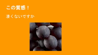 この質感！
凄くないですか
 