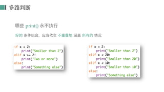 Python Condition part 1 how to use condition in python | PPT