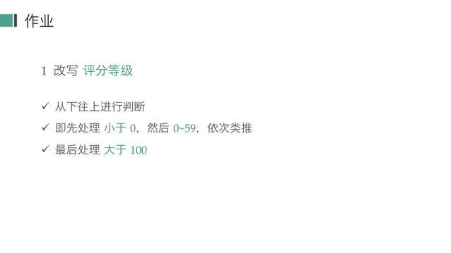 Python Condition part 1 how to use condition in python | PPT