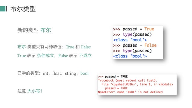 Python Condition part 1 how to use condition in python | PPT