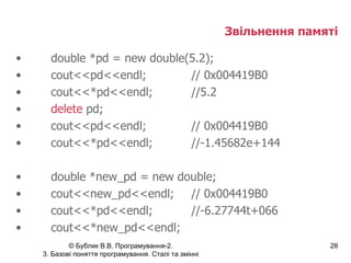 Звільнення памяті double *pd = new double(5.2); cout<<pd<<endl; //  0 x00 4419 B0  cout<<*pd<<endl; //5.2 delete  pd; cout<<pd<<endl; //  0 x00 4419 B0 cout<<*pd<<endl; //-1.45682e+144 double *n ew_ pd = new double; cout<<n ew_ pd<<endl; //  0 x00 4419 B0 cout<<*pd<<endl; //-6.27744t+066 cout<<*n ew_ pd<<endl; 