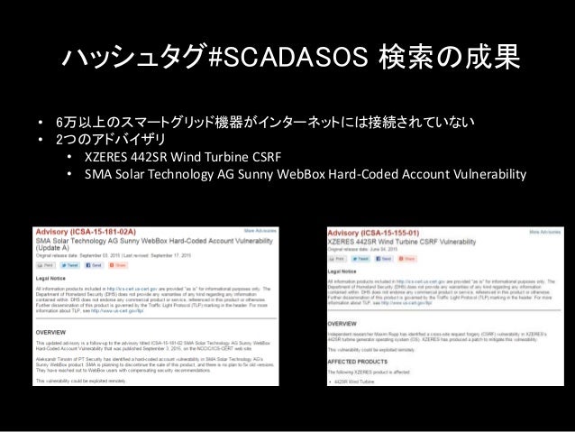 Scada Strangelove Practical Security Assessment Of European Smartgrid