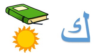 03 december lesson