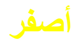 03 december lesson