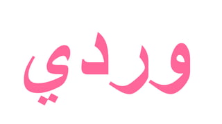 03 december lesson