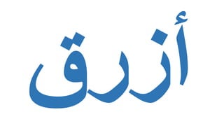 03 december lesson