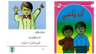 03 december lesson