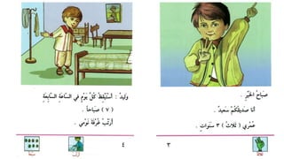 03 december lesson