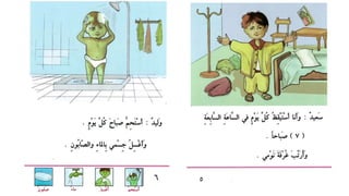 03 december lesson