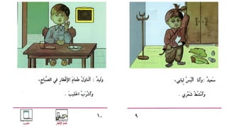 03 december lesson