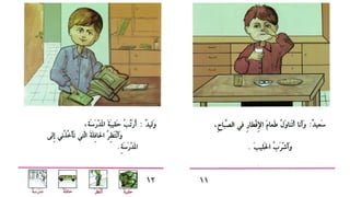 03 december lesson