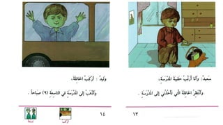 03 december lesson