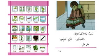 03 december lesson