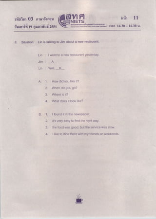 O net English 03 e