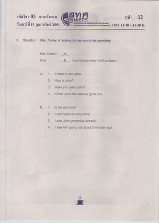 O net English 03 e