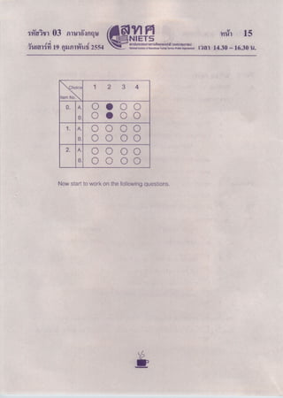 O net English 03 e
