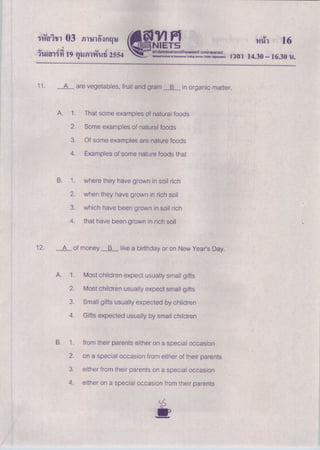 O net English 03 e