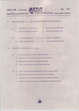 O net English 03 e