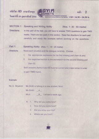 O net English 03 e