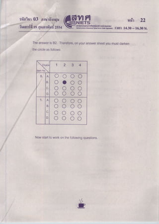 O net English 03 e