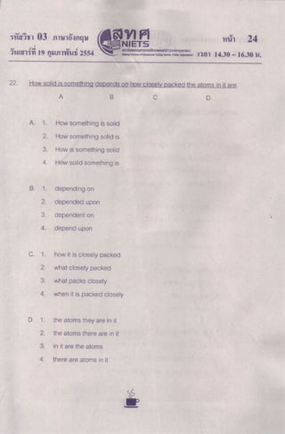 O net English 03 e