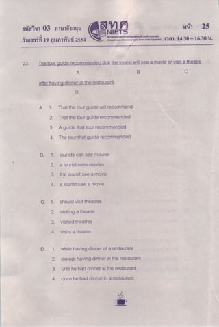 O net English 03 e