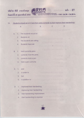O net English 03 e
