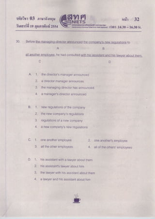 O net English 03 e