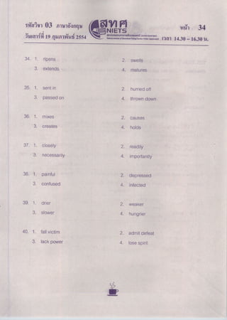 O net English 03 e