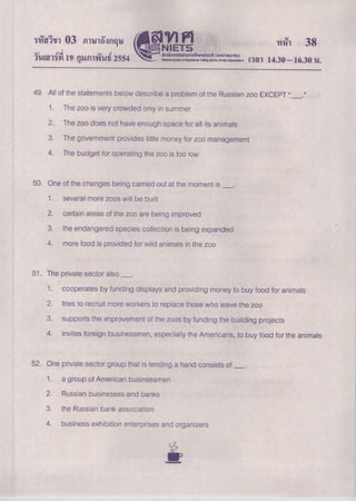 O net English 03 e