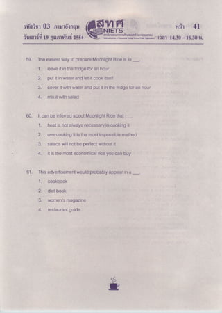 O net English 03 e