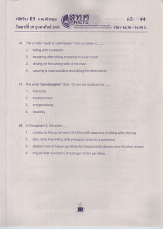 O net English 03 e