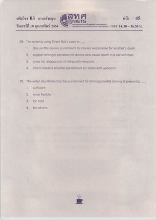 O net English 03 e