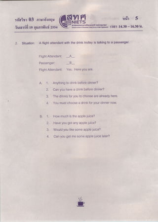 O net English 03 e