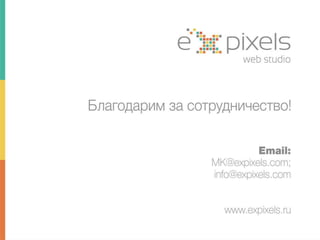 Цели и задачи сайта. Инструменты по работе с сайтом: CMS