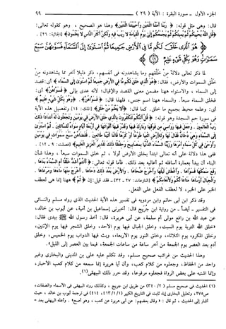 مختصر تفسير ابن كثير للعلامة المحقق أحمد شاكر (مفهرس)