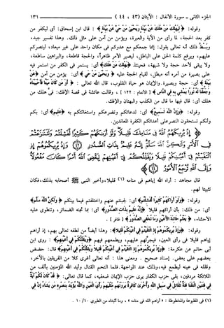 مختصر تفسير ابن كثير للعلامة المحقق أحمد شاكر (مفهرس)