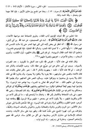 مختصر تفسير ابن كثير للعلامة المحقق أحمد شاكر (مفهرس)