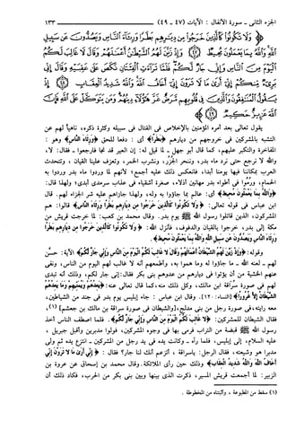 مختصر تفسير ابن كثير للعلامة المحقق أحمد شاكر (مفهرس)