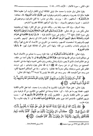 مختصر تفسير ابن كثير للعلامة المحقق أحمد شاكر (مفهرس)