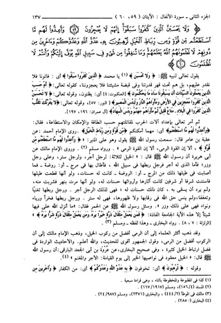 مختصر تفسير ابن كثير للعلامة المحقق أحمد شاكر (مفهرس)